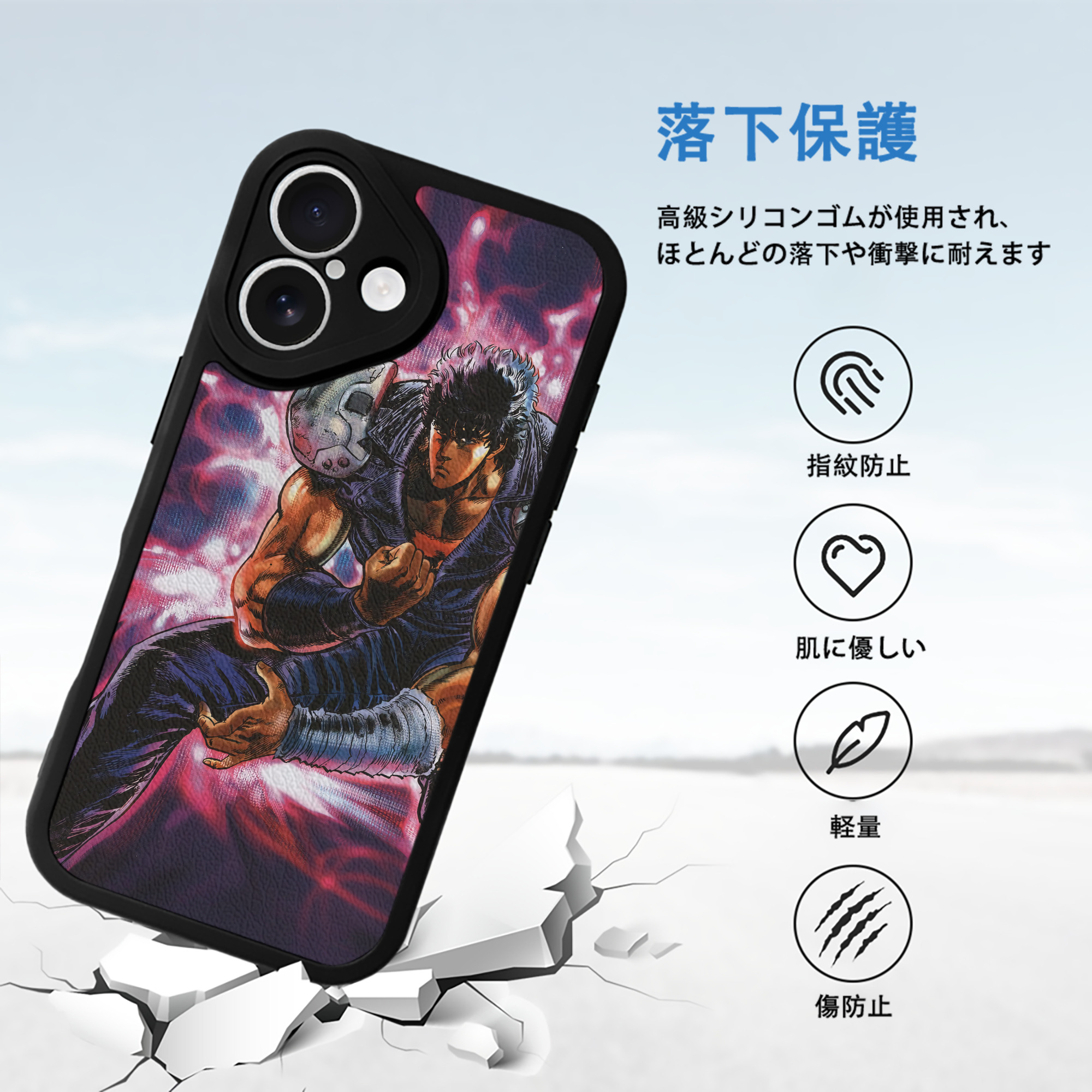 北斗の拳 Fist of the North Star 【iPhone 16シリーズ対応】シリコンスマホケース（レザー調） 材質：シリコン