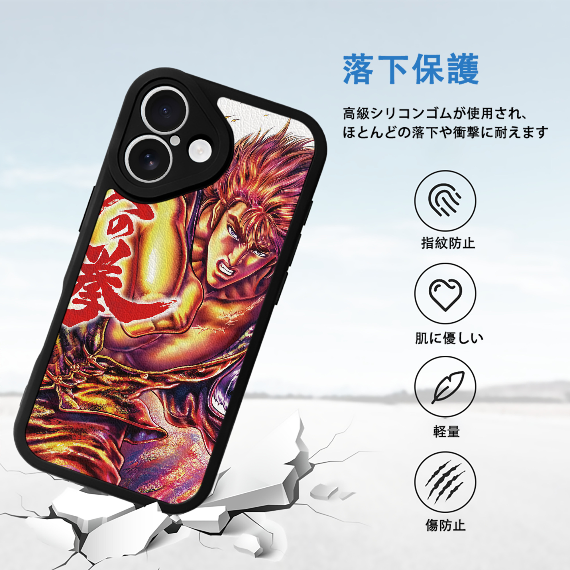 北斗の拳 Fist of the North Star 【iPhone 16シリーズ対応】シリコンスマホケース（レザー調） 材質：シリコン