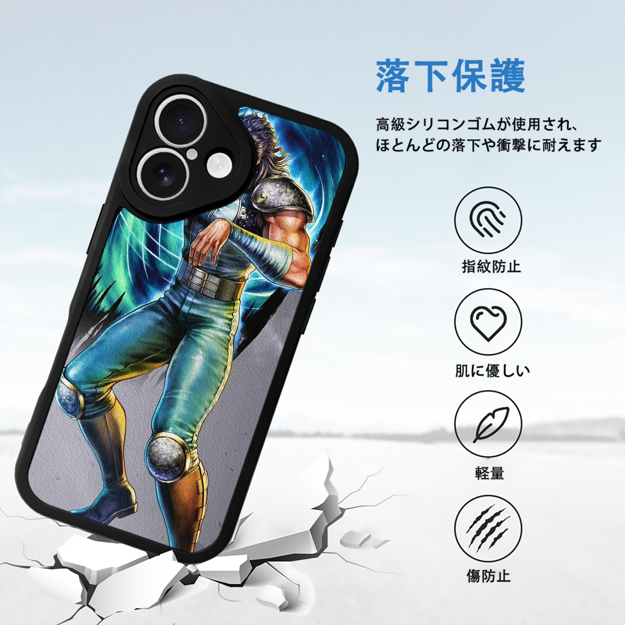 北斗の拳 Fist of the North Star 【iPhone 16シリーズ対応】シリコンスマホケース（レザー調） 材質：シリコン