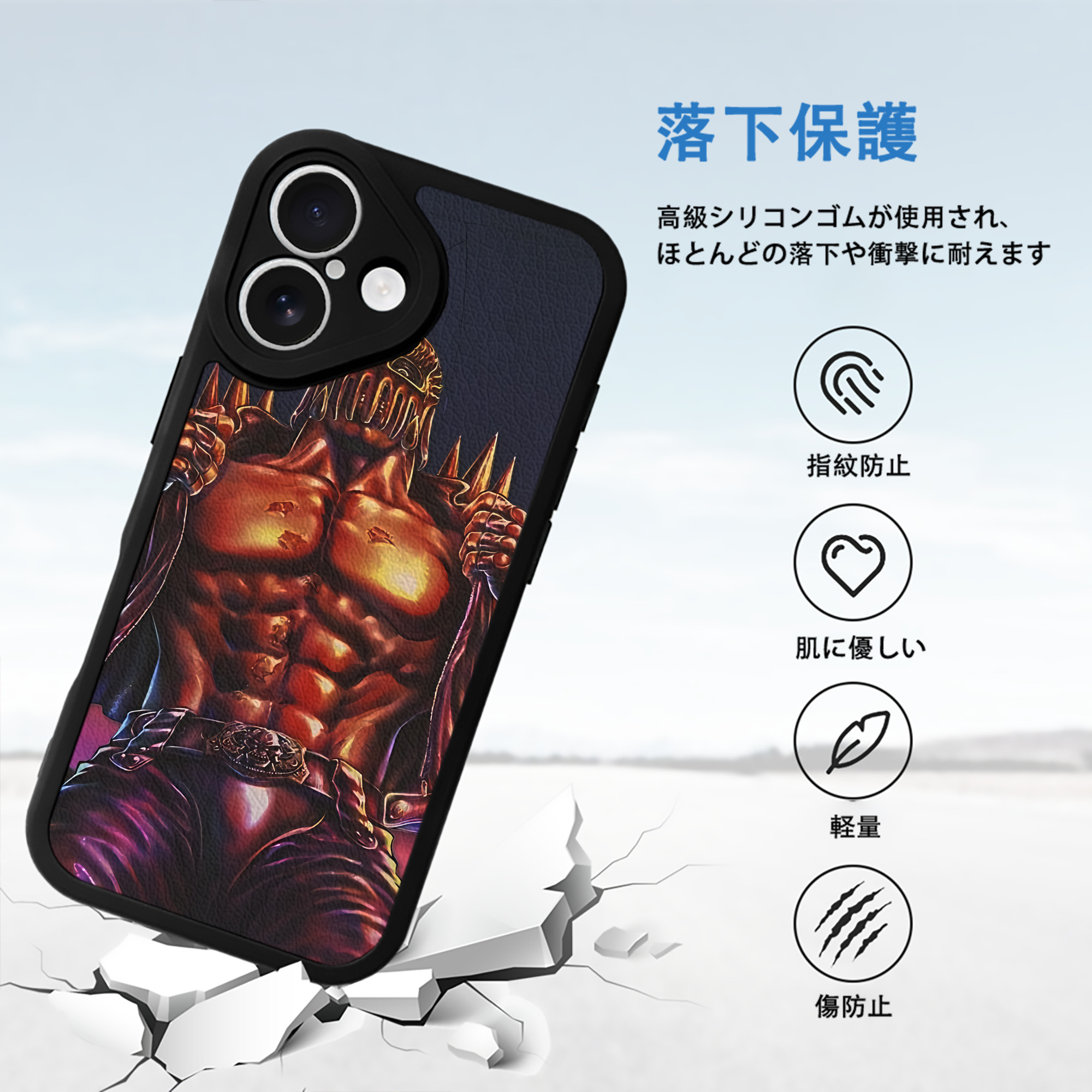 北斗の拳 Fist of the North Star 【iPhone 16シリーズ対応】シリコンスマホケース（レザー調） 材質：シリコン