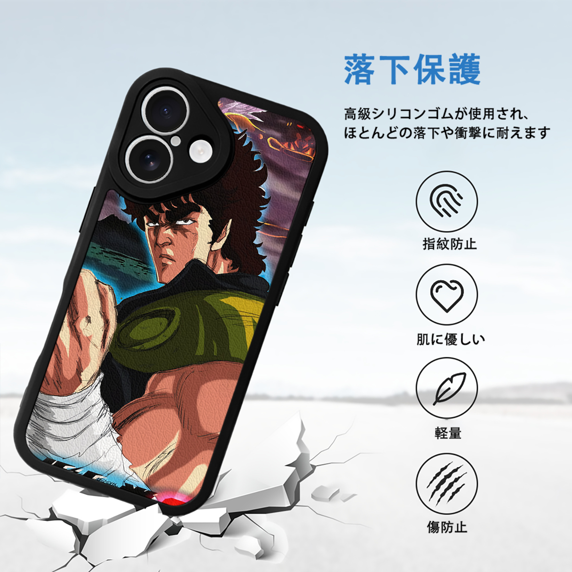 北斗の拳 Fist of the North Star 【iPhone 16シリーズ対応】シリコンスマホケース（レザー調） 材質：シリコン