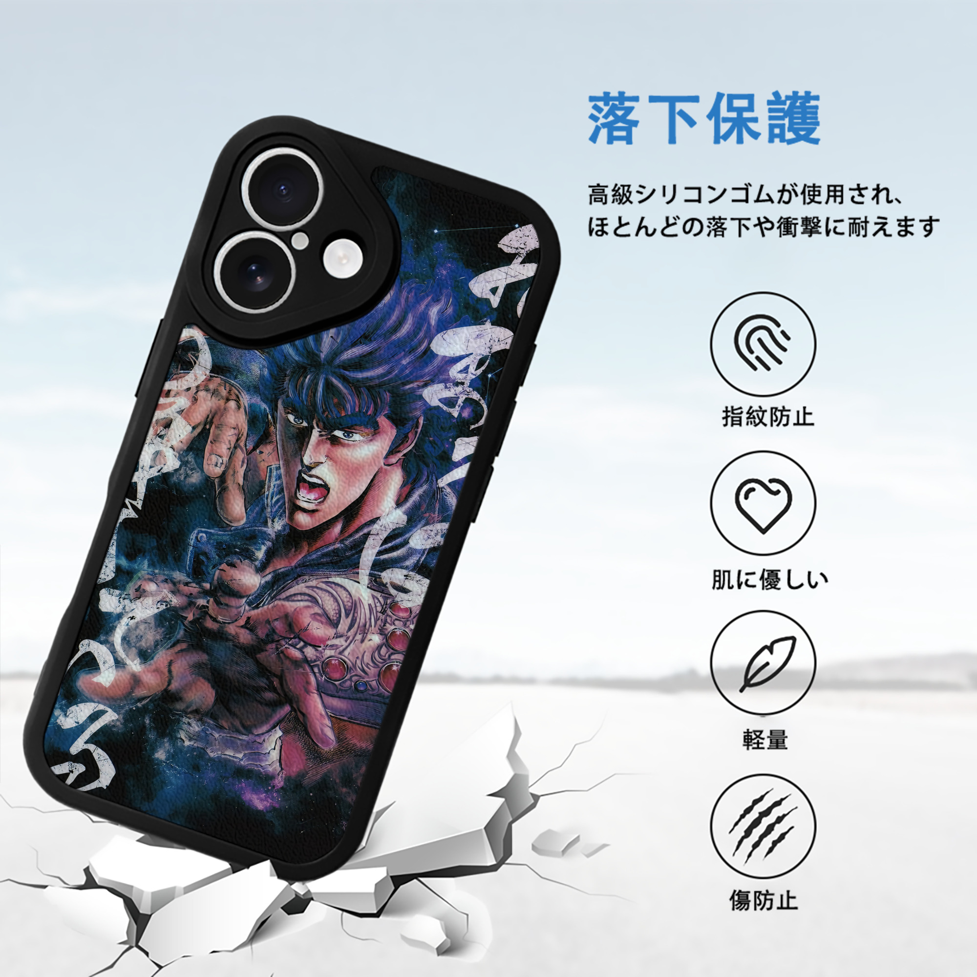 北斗の拳 Fist of the North Star 【iPhone 16シリーズ対応】シリコンスマホケース（レザー調） 材質：シリコン