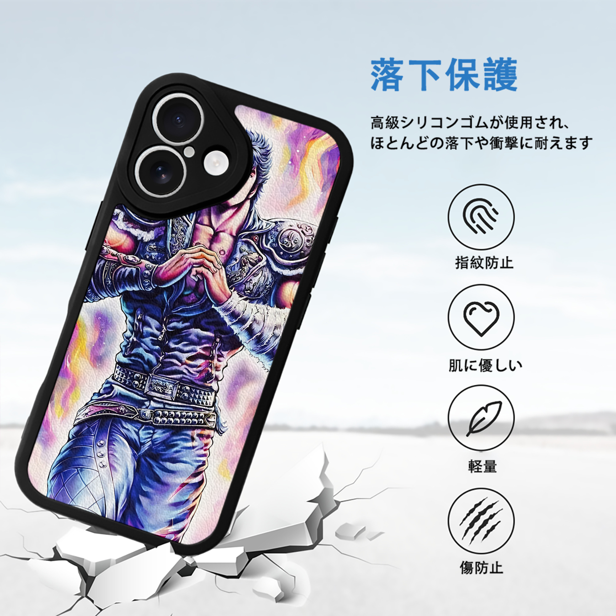 北斗の拳 Fist of the North Star 【iPhone 16シリーズ対応】シリコンスマホケース（レザー調） 材質：シリコン
