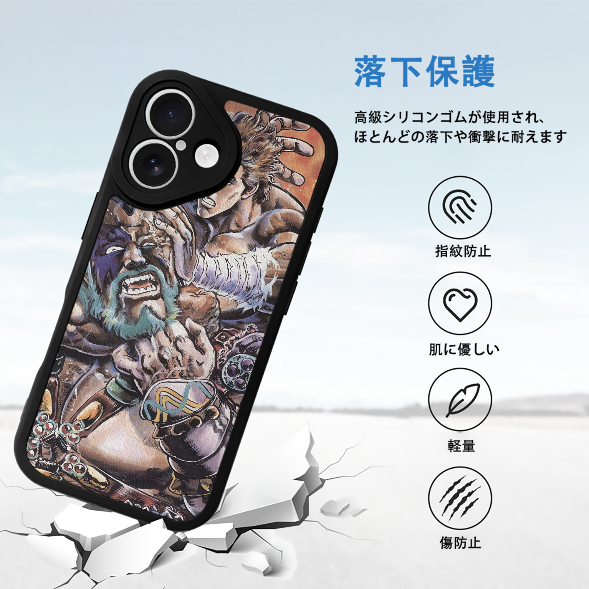 北斗の拳 Fist of the North Star 【iPhone 16シリーズ対応】シリコンスマホケース（レザー調） 材質：シリコン