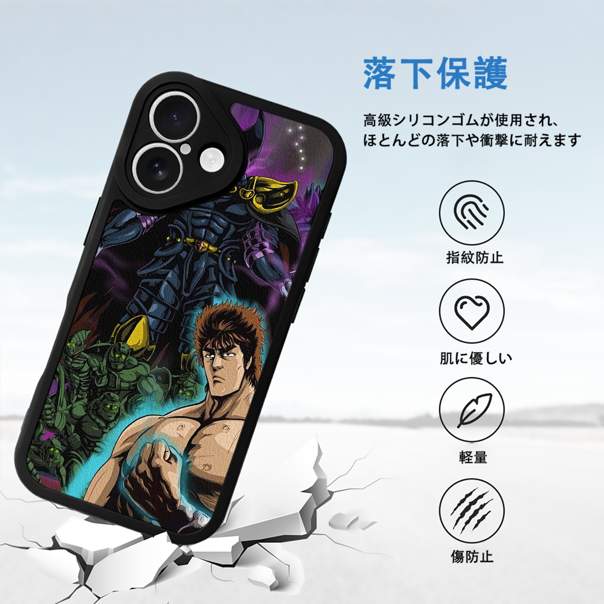 北斗の拳 Fist of the North Star 【iPhone 16シリーズ対応】シリコンスマホケース（レザー調） 材質：シリコン