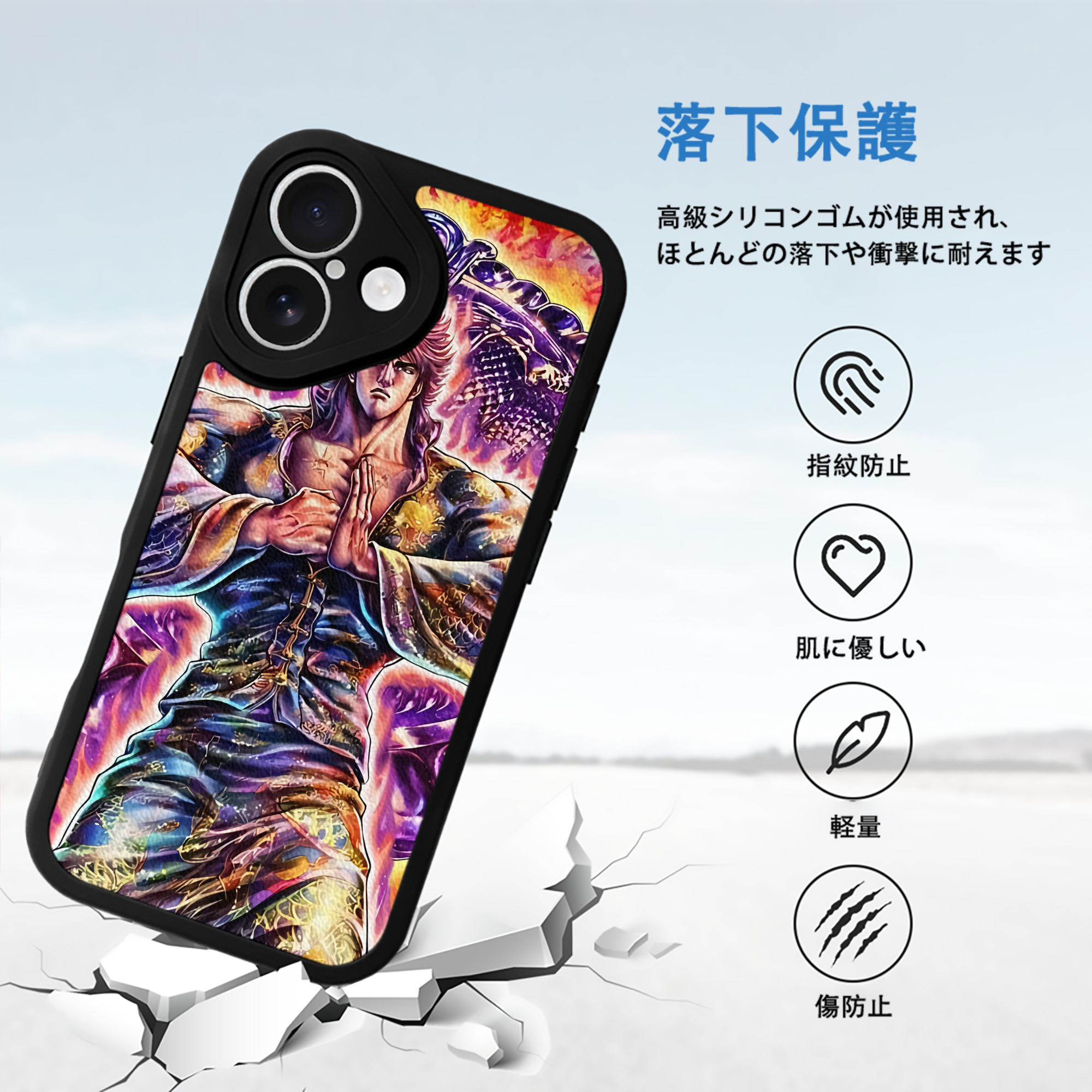 北斗の拳 Fist of the North Star 【iPhone 16シリーズ対応】シリコンスマホケース（レザー調） 材質：シリコン