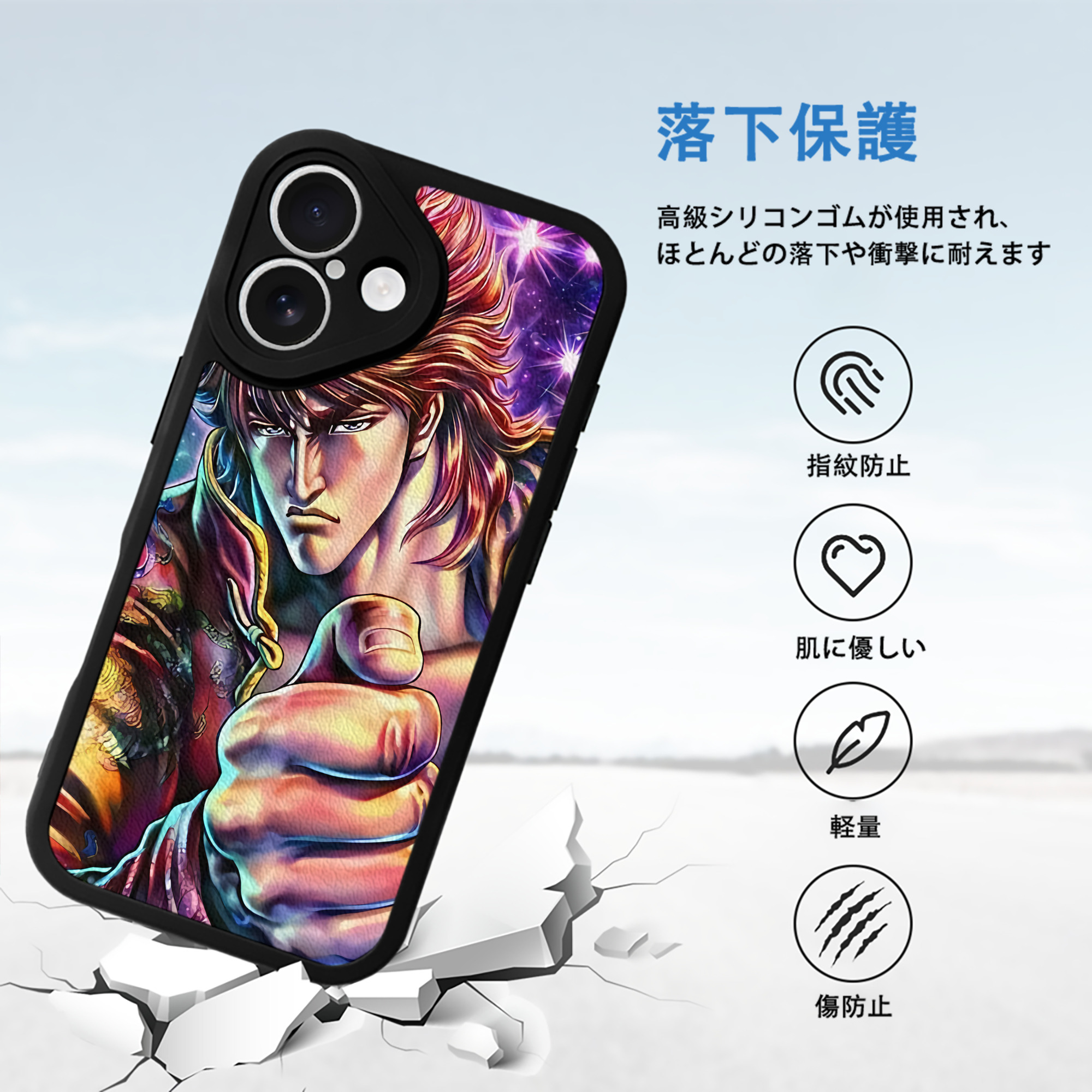 北斗の拳 Fist of the North Star 【iPhone 16シリーズ対応】シリコンスマホケース（レザー調） 材質：シリコン