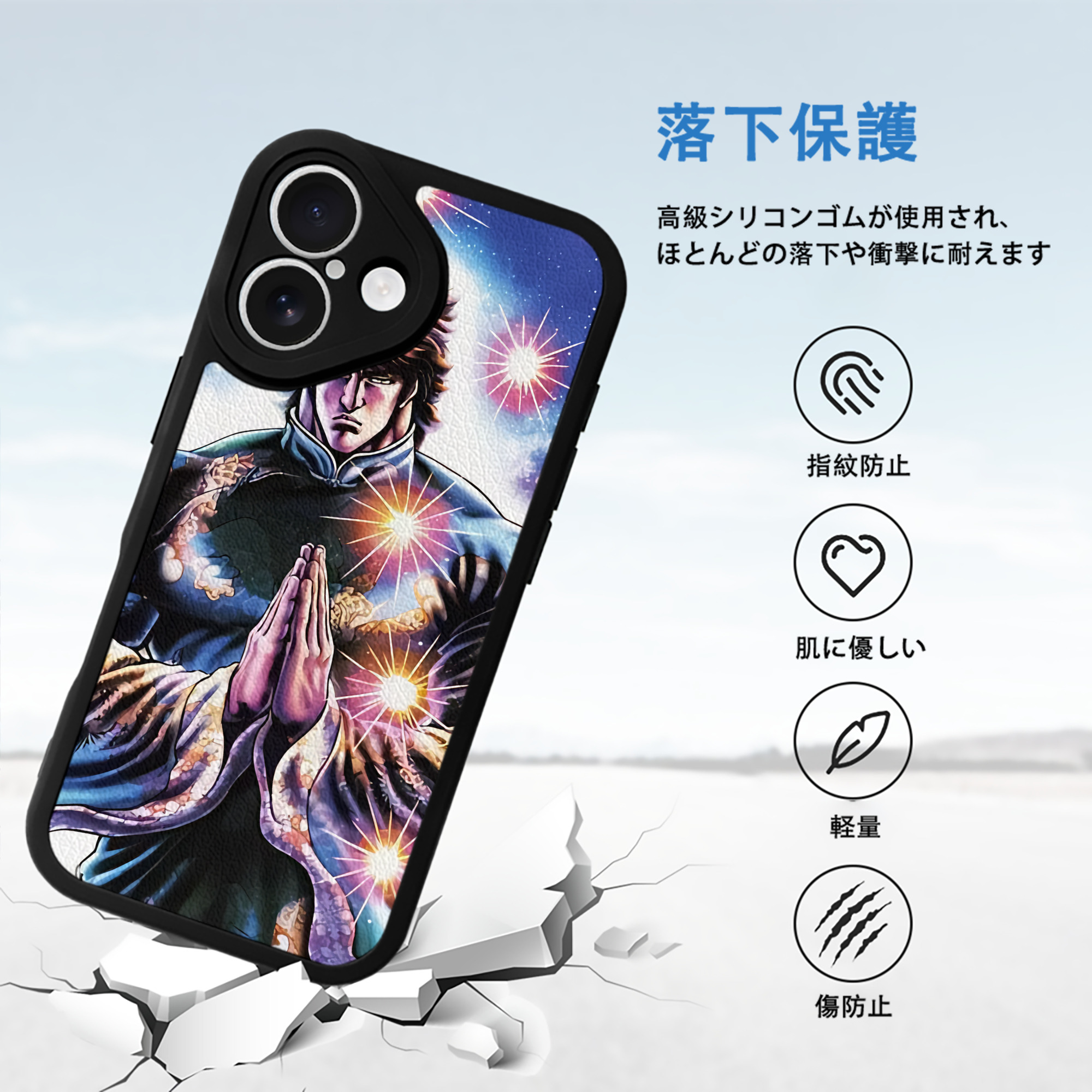 北斗の拳 Fist of the North Star 【iPhone 16シリーズ対応】シリコンスマホケース（レザー調） 材質：シリコン