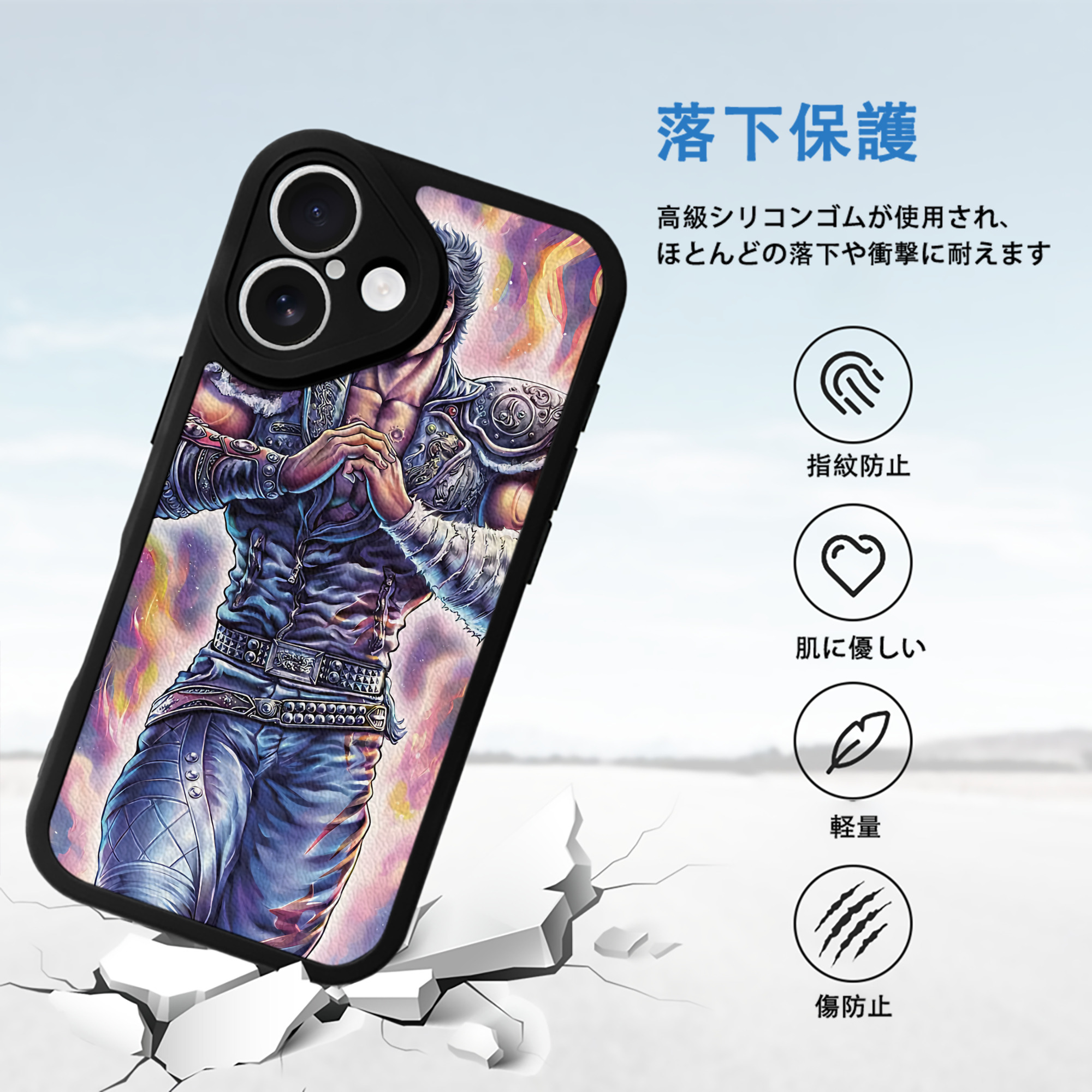 北斗の拳 Fist of the North Star 【iPhone 16シリーズ対応】シリコンスマホケース（レザー調） 材質：シリコン