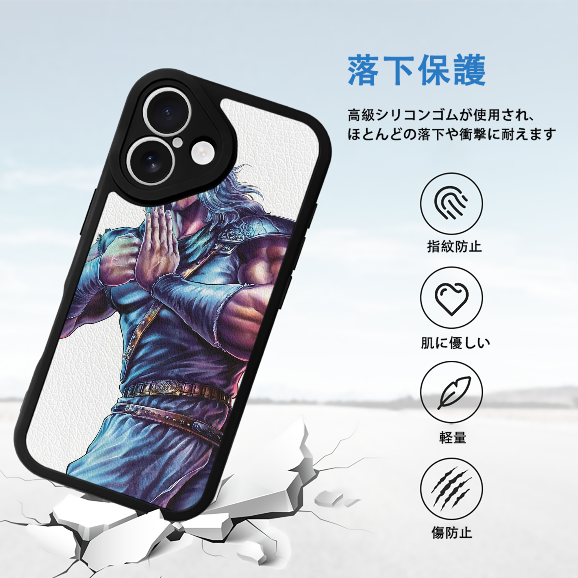 北斗の拳 Fist of the North Star 【iPhone 16シリーズ対応】シリコンスマホケース（レザー調） 材質：シリコン
