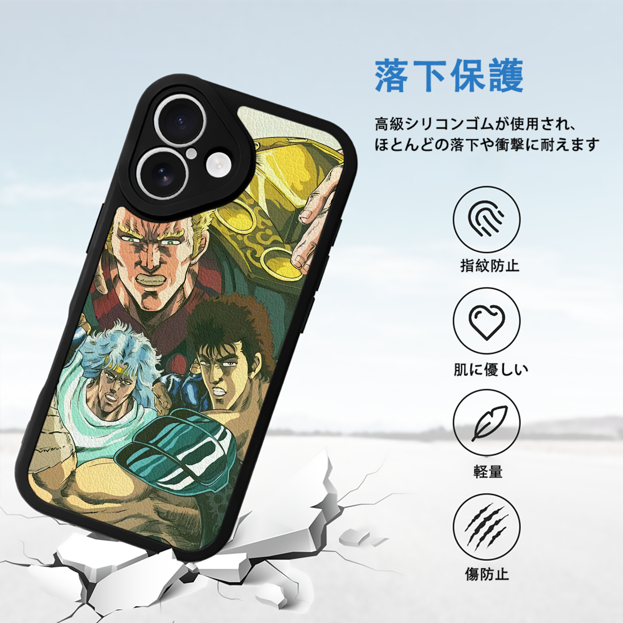 北斗の拳 Fist of the North Star 【iPhone 16シリーズ対応】シリコンスマホケース（レザー調） 材質：シリコン