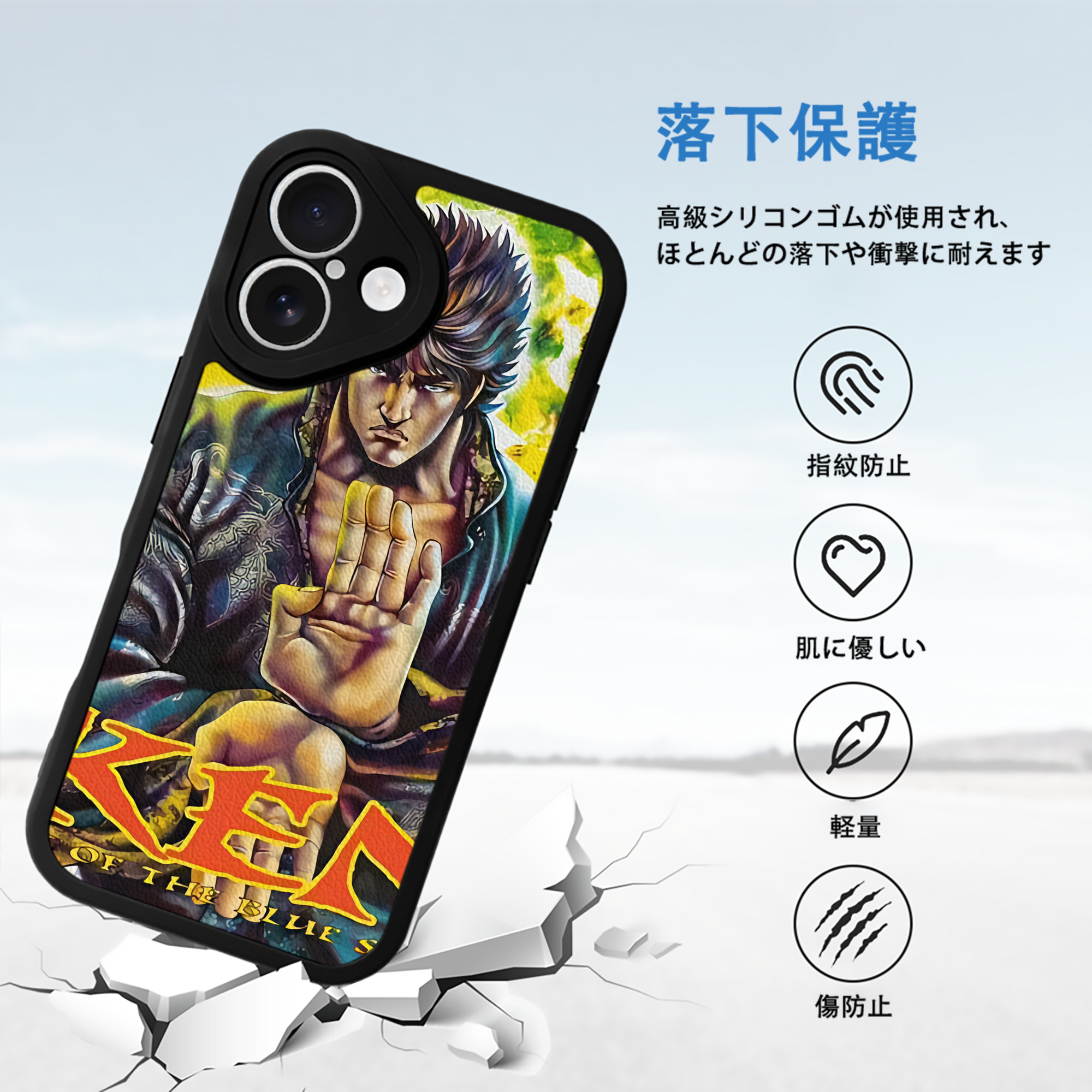 北斗の拳 Fist of the North Star 【iPhone 16シリーズ対応】シリコンスマホケース（レザー調） 材質：シリコン