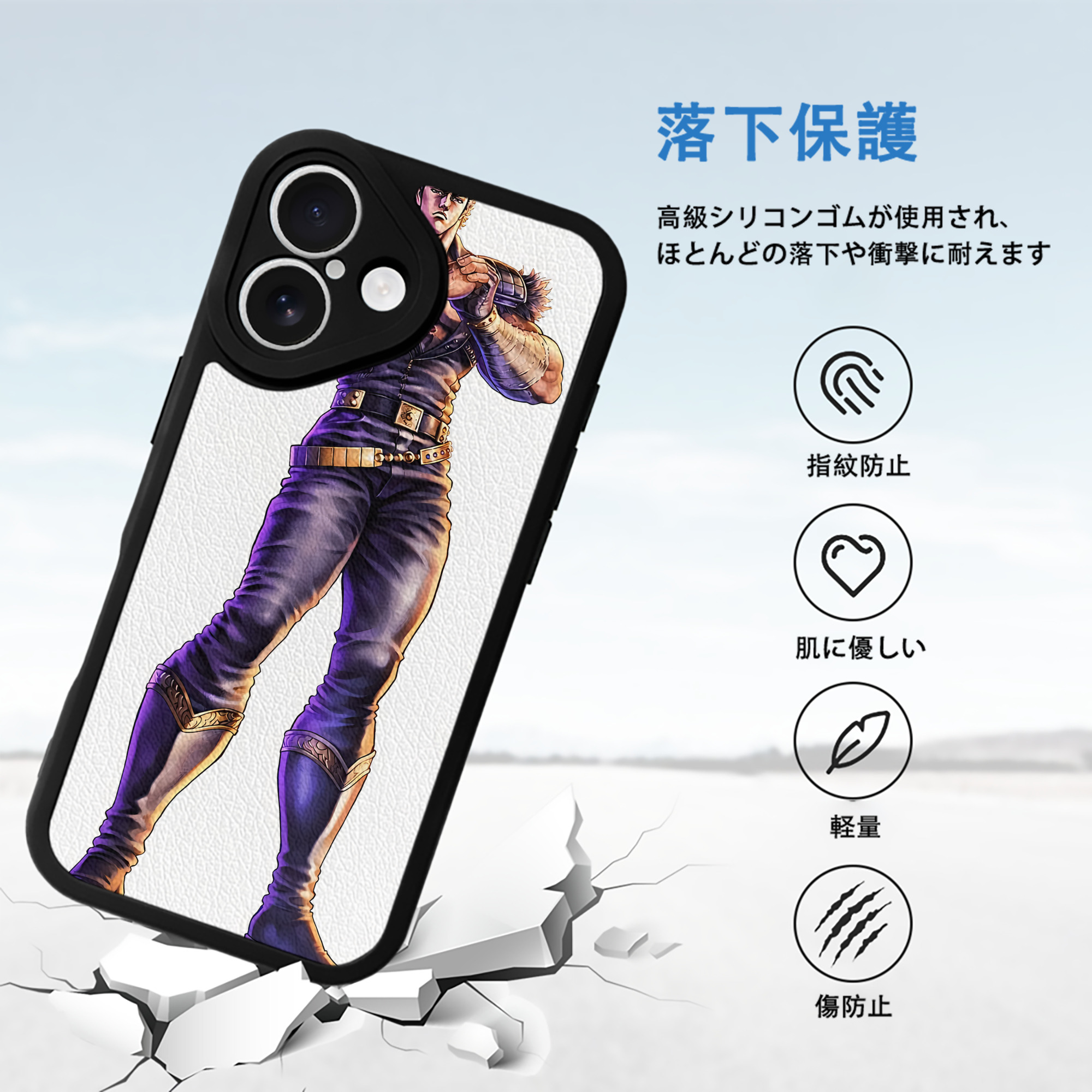北斗の拳 Fist of the North Star 【iPhone 16シリーズ対応】シリコンスマホケース（レザー調） 材質：シリコン