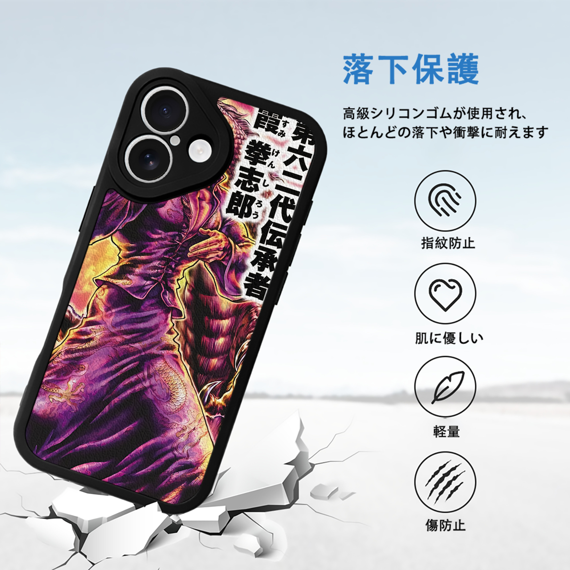 北斗の拳 Fist of the North Star 【iPhone 16シリーズ対応】シリコンスマホケース（レザー調） 材質：シリコン