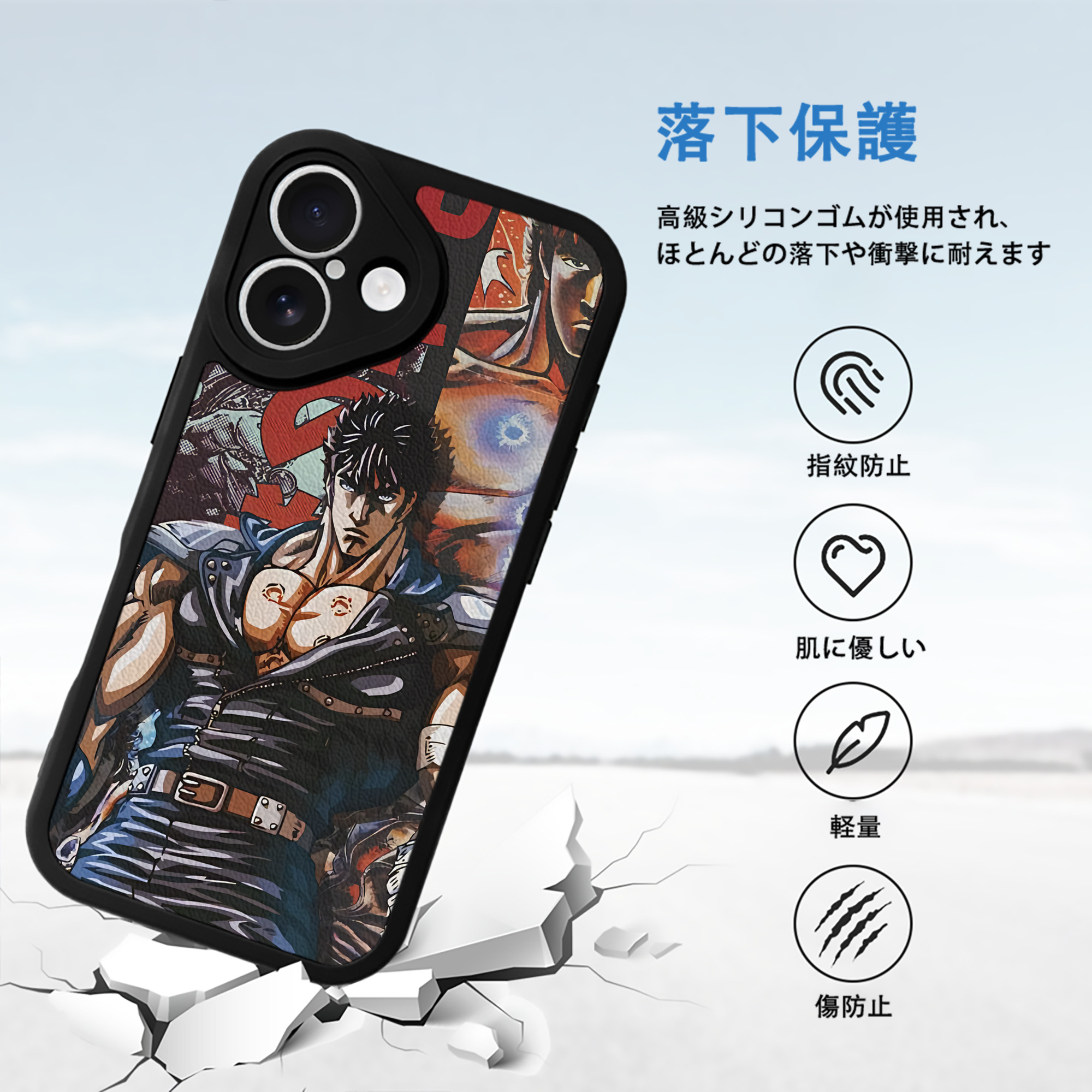 北斗の拳 Fist of the North Star 【iPhone 16シリーズ対応】シリコンスマホケース（レザー調） 材質：シリコン