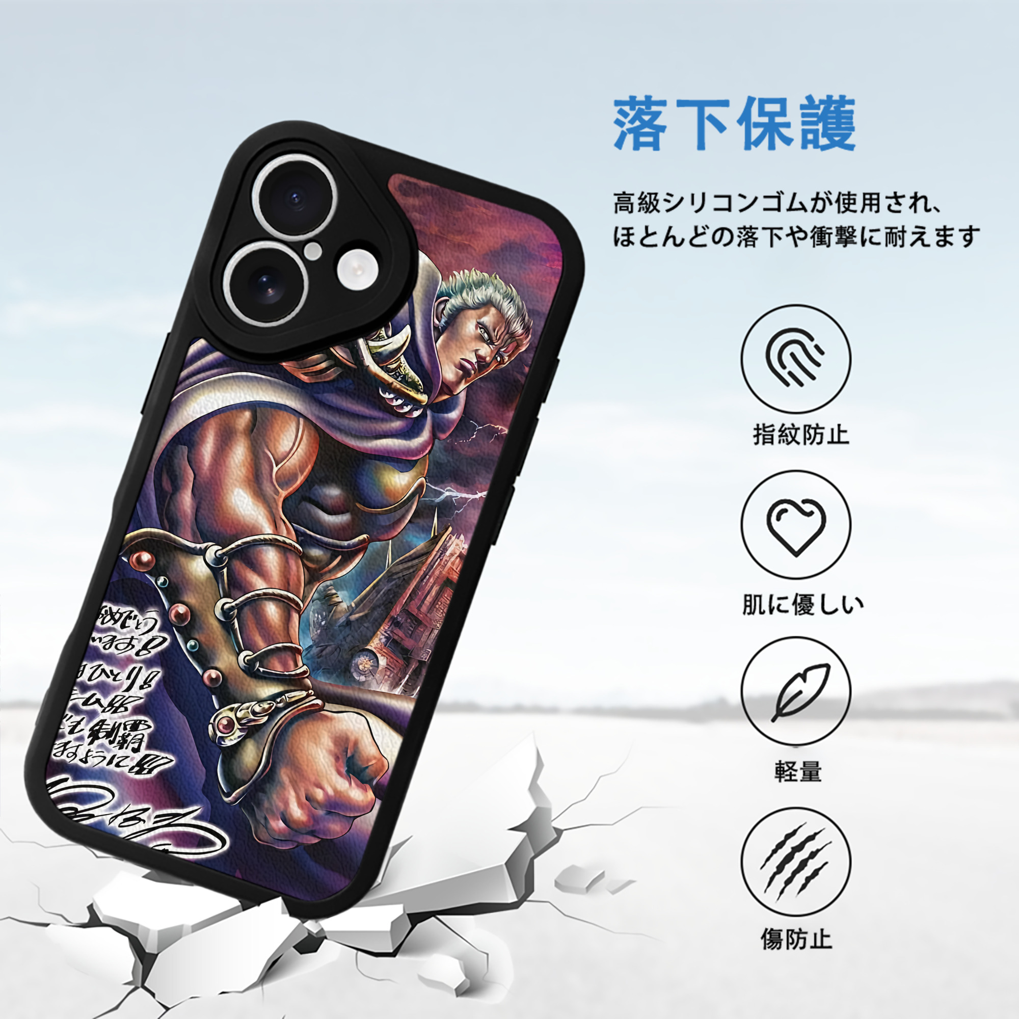 北斗の拳 Fist of the North Star 【iPhone 16シリーズ対応】シリコンスマホケース（レザー調） 材質：シリコン
