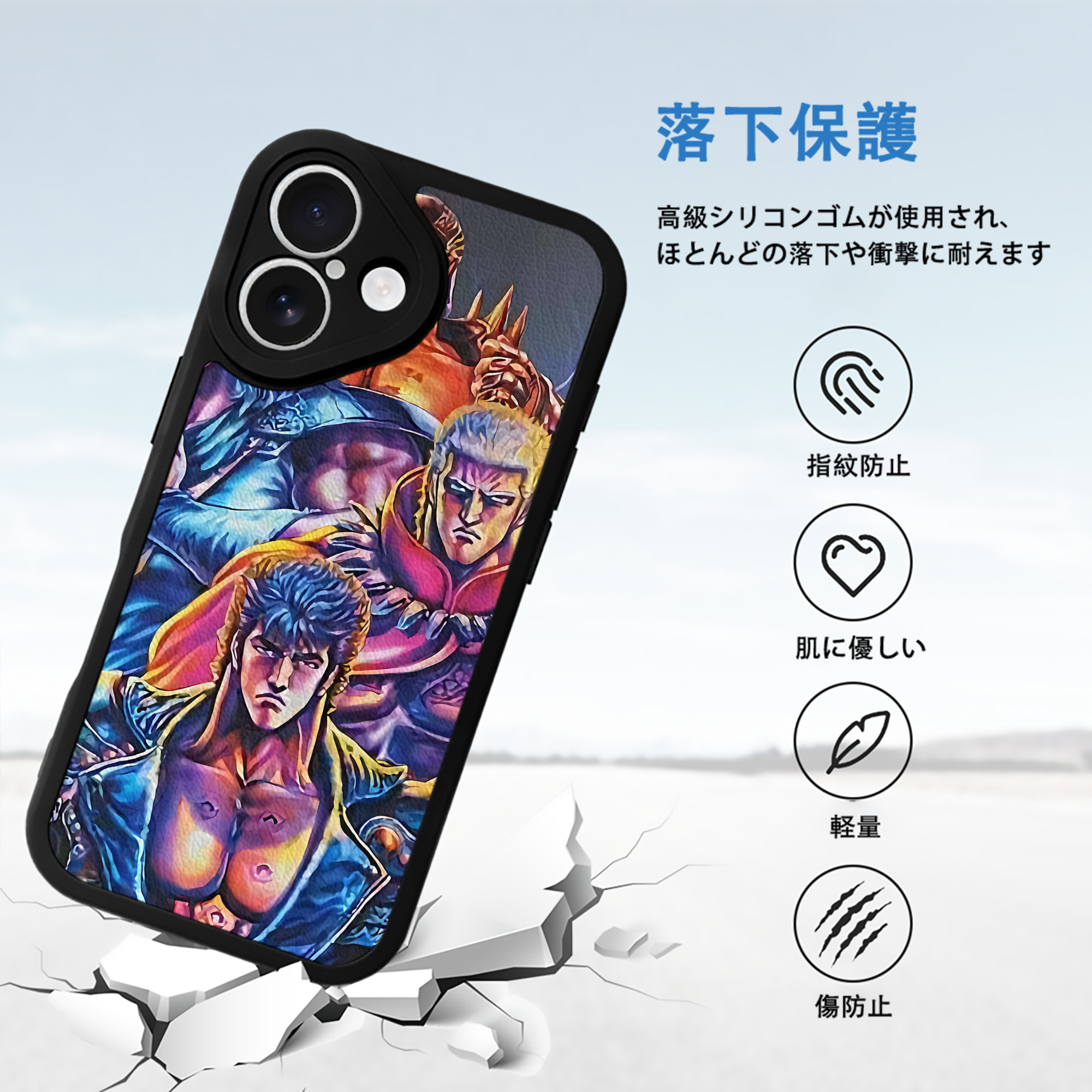 北斗の拳 Fist of the North Star 【iPhone 16シリーズ対応】シリコンスマホケース（レザー調） 材質：シリコン
