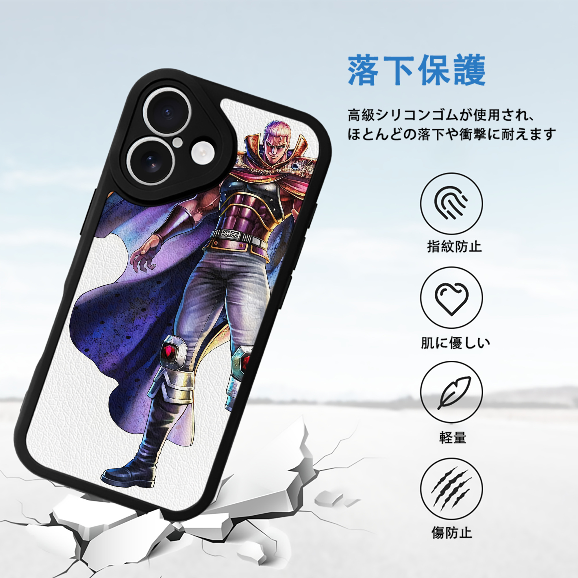 北斗の拳 Fist of the North Star 【iPhone 16シリーズ対応】シリコンスマホケース（レザー調） 材質：シリコン