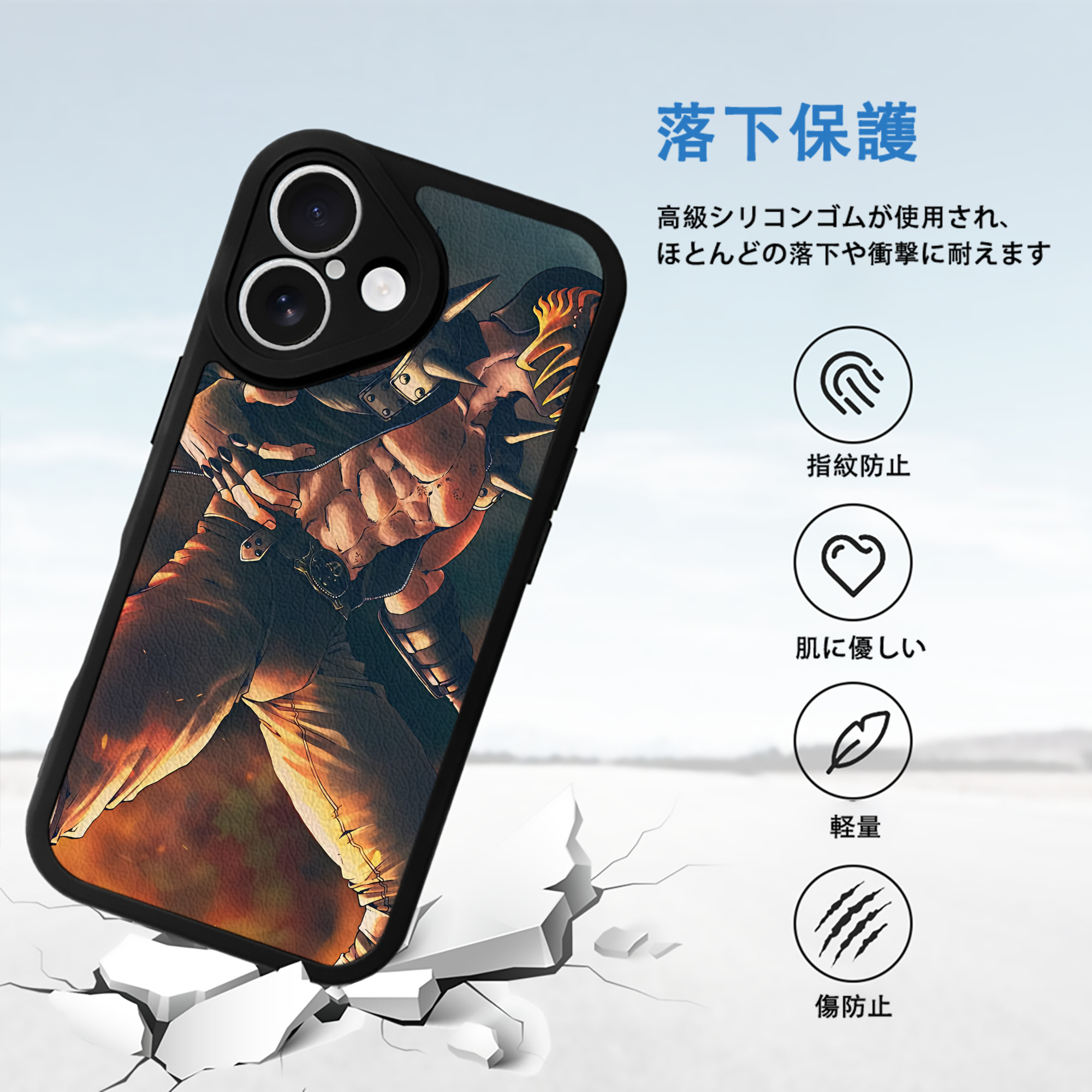 北斗の拳 Fist of the North Star 【iPhone 16シリーズ対応】シリコンスマホケース（レザー調） 材質：シリコン