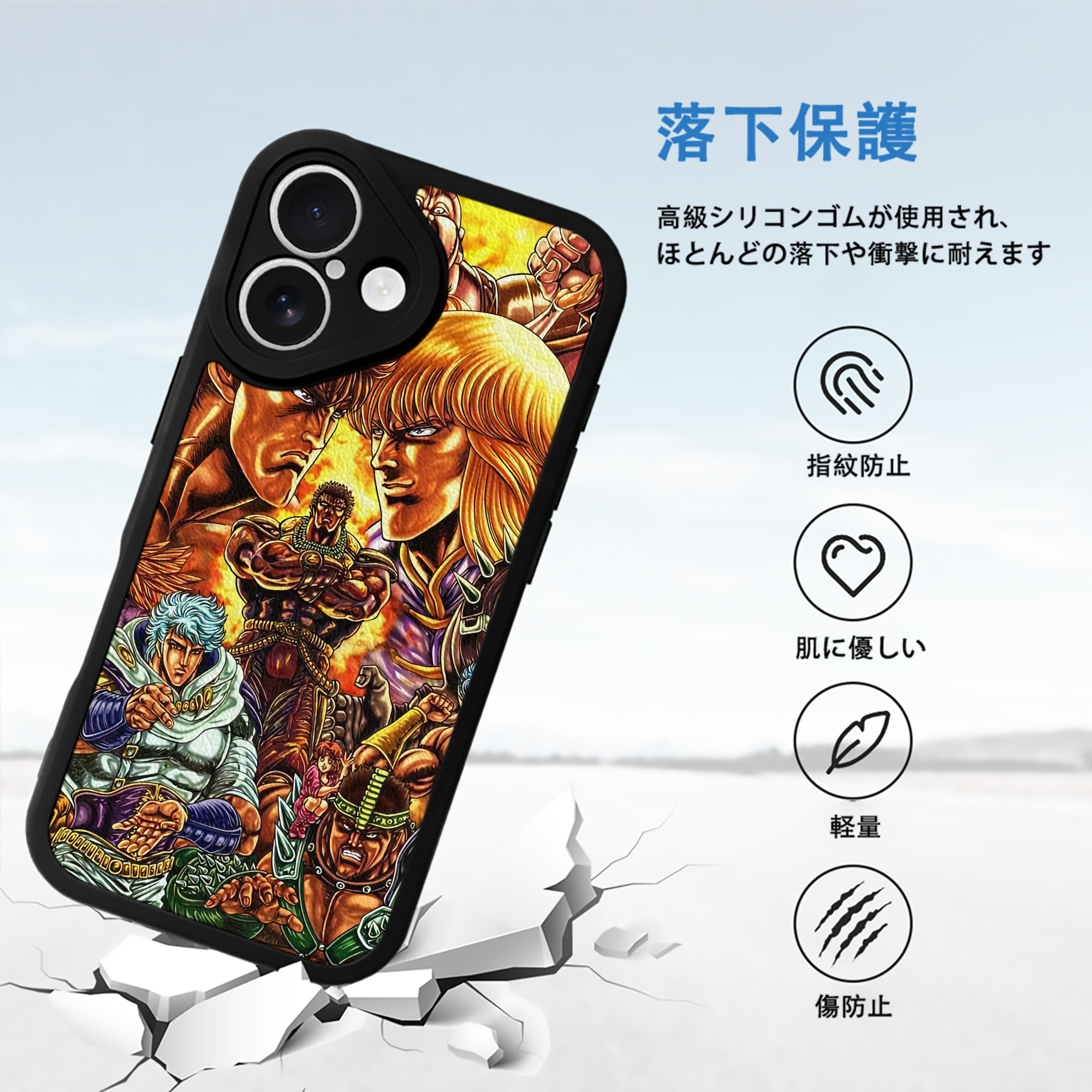 北斗の拳 Fist of the North Star 【iPhone 16シリーズ対応】シリコンスマホケース（レザー調） 材質：シリコン