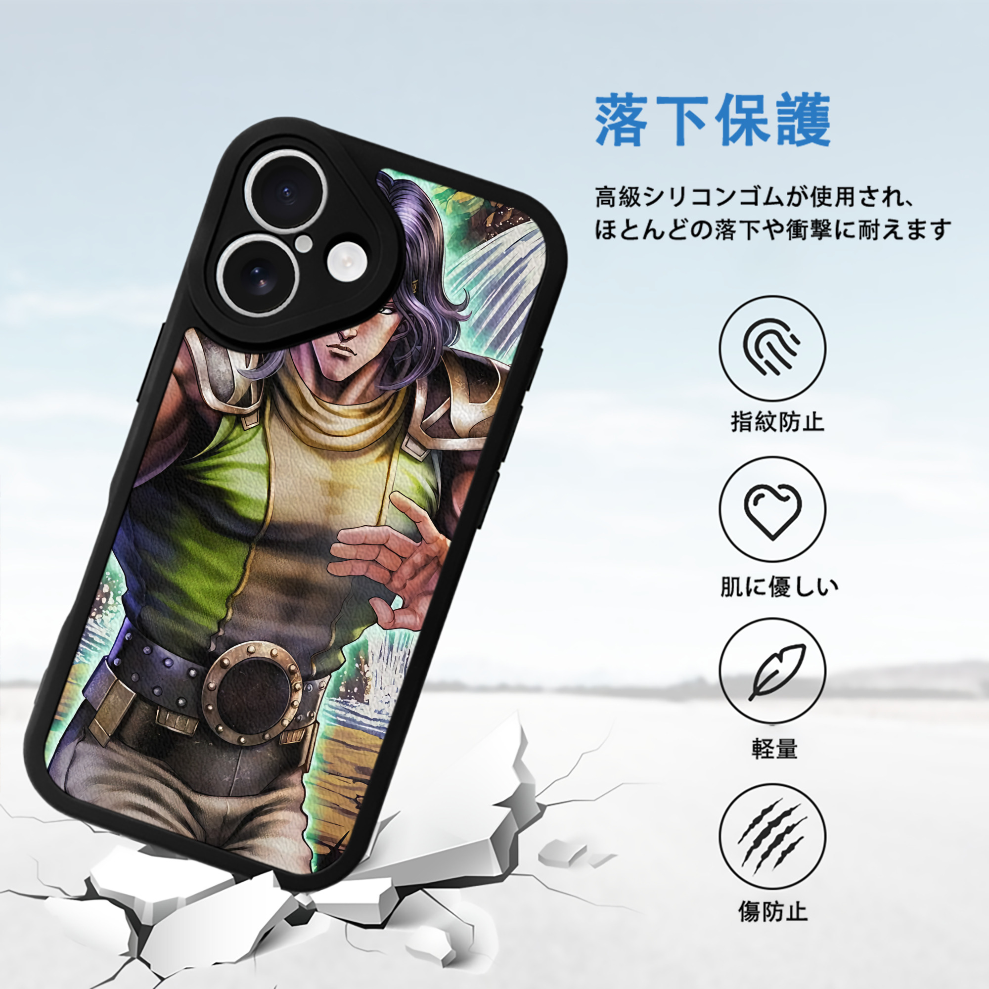 北斗の拳 Fist of the North Star 【iPhone 16シリーズ対応】シリコンスマホケース（レザー調） 材質：シリコン