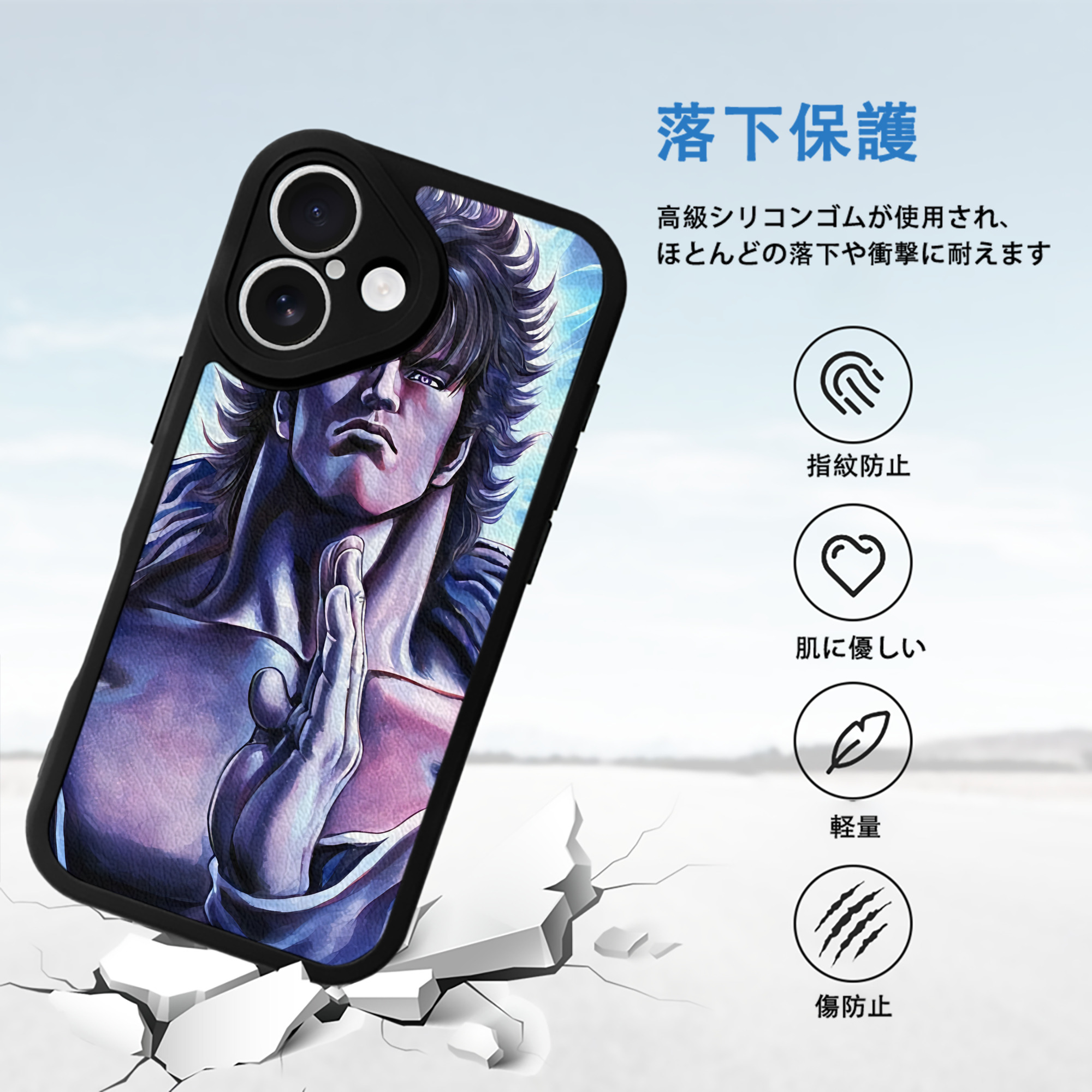 北斗の拳 Fist of the North Star 【iPhone 16シリーズ対応】シリコンスマホケース（レザー調） 材質：シリコン