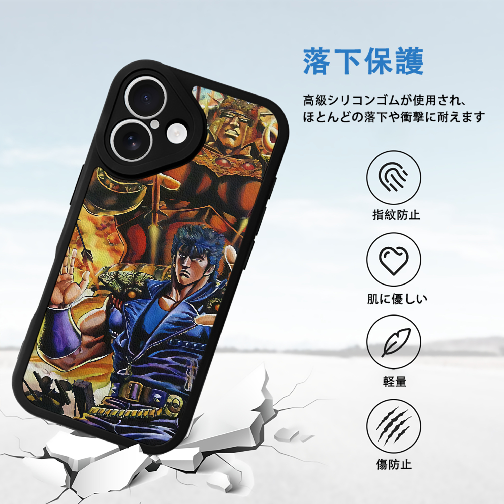 北斗の拳 Fist of the North Star 【iPhone 16シリーズ対応】シリコンスマホケース（レザー調） 材質：シリコン