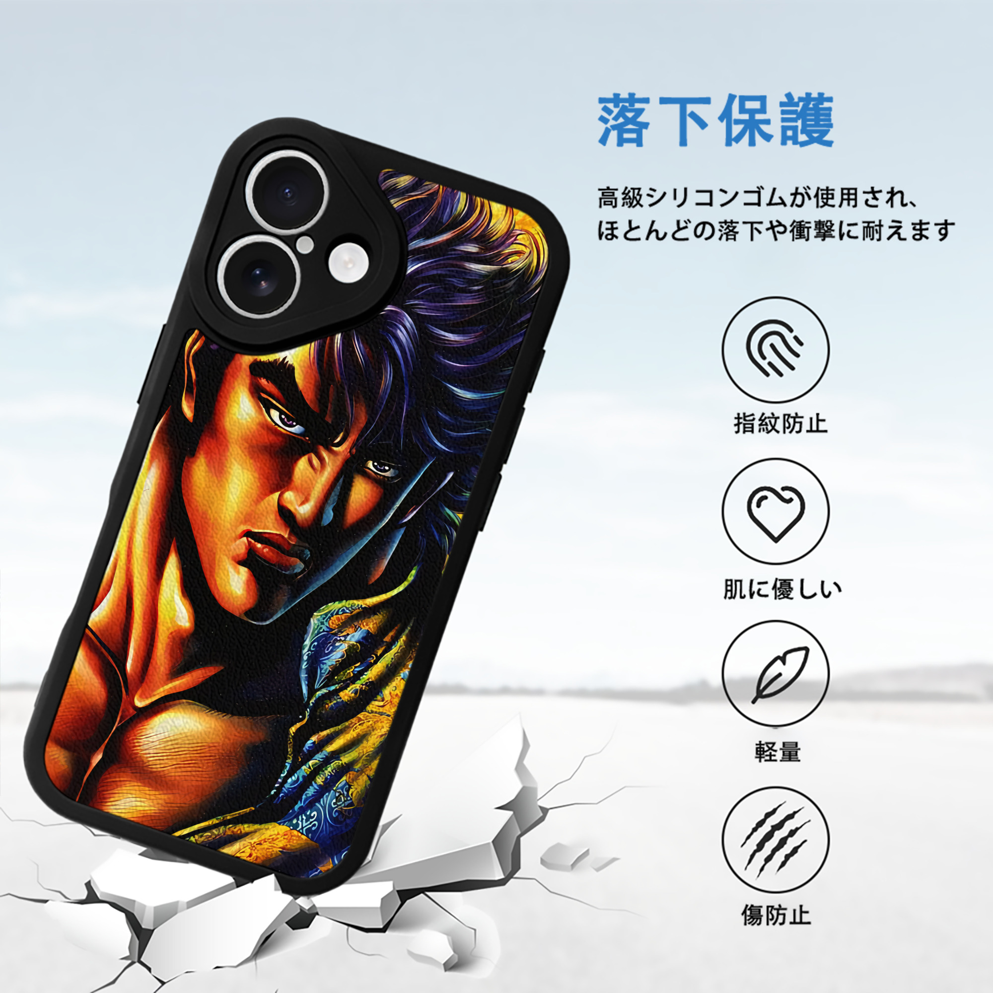 北斗の拳 Fist of the North Star 【iPhone 16シリーズ対応】シリコンスマホケース（レザー調） 材質：シリコン