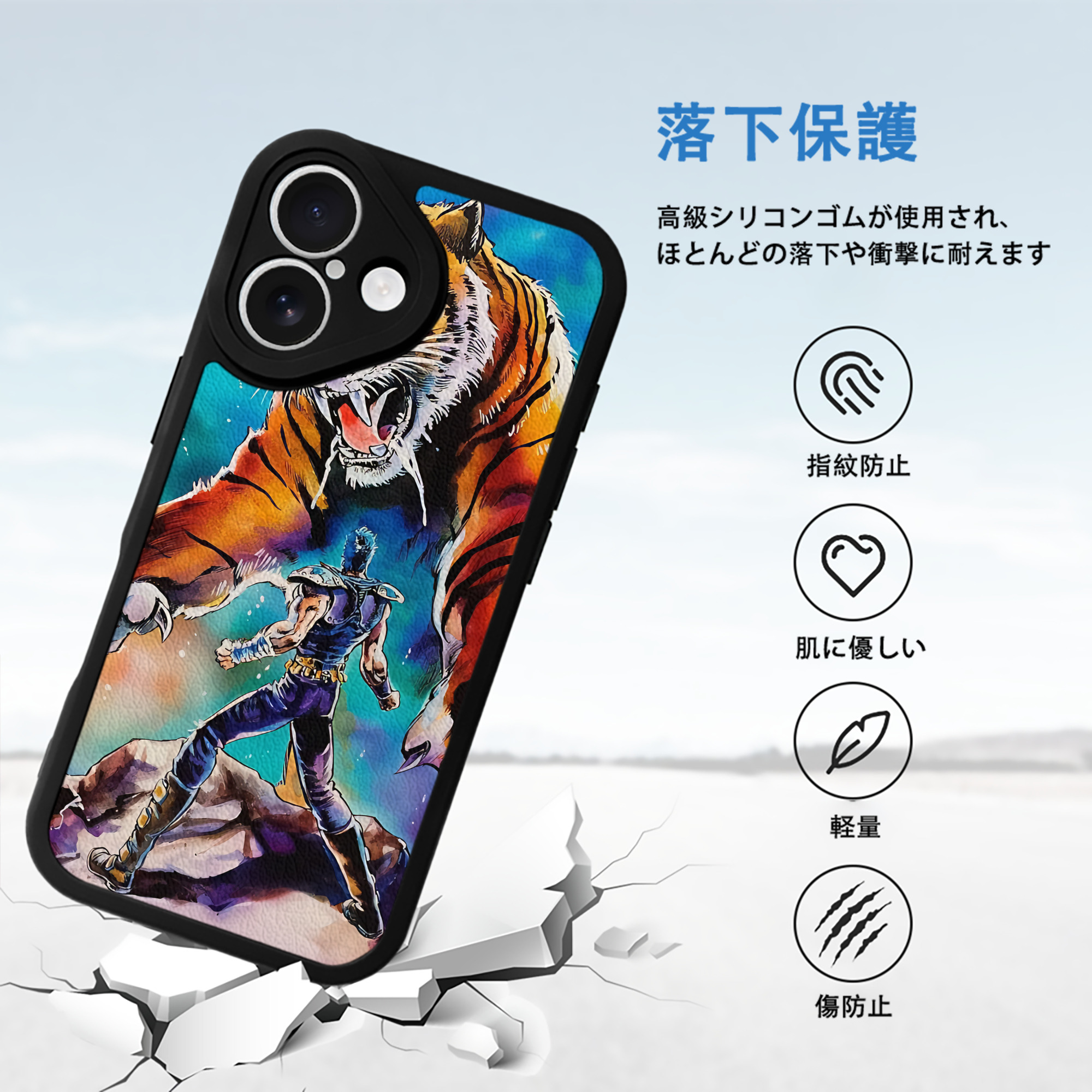 北斗の拳 Fist of the North Star 【iPhone 16シリーズ対応】シリコンスマホケース（レザー調） 材質：シリコン