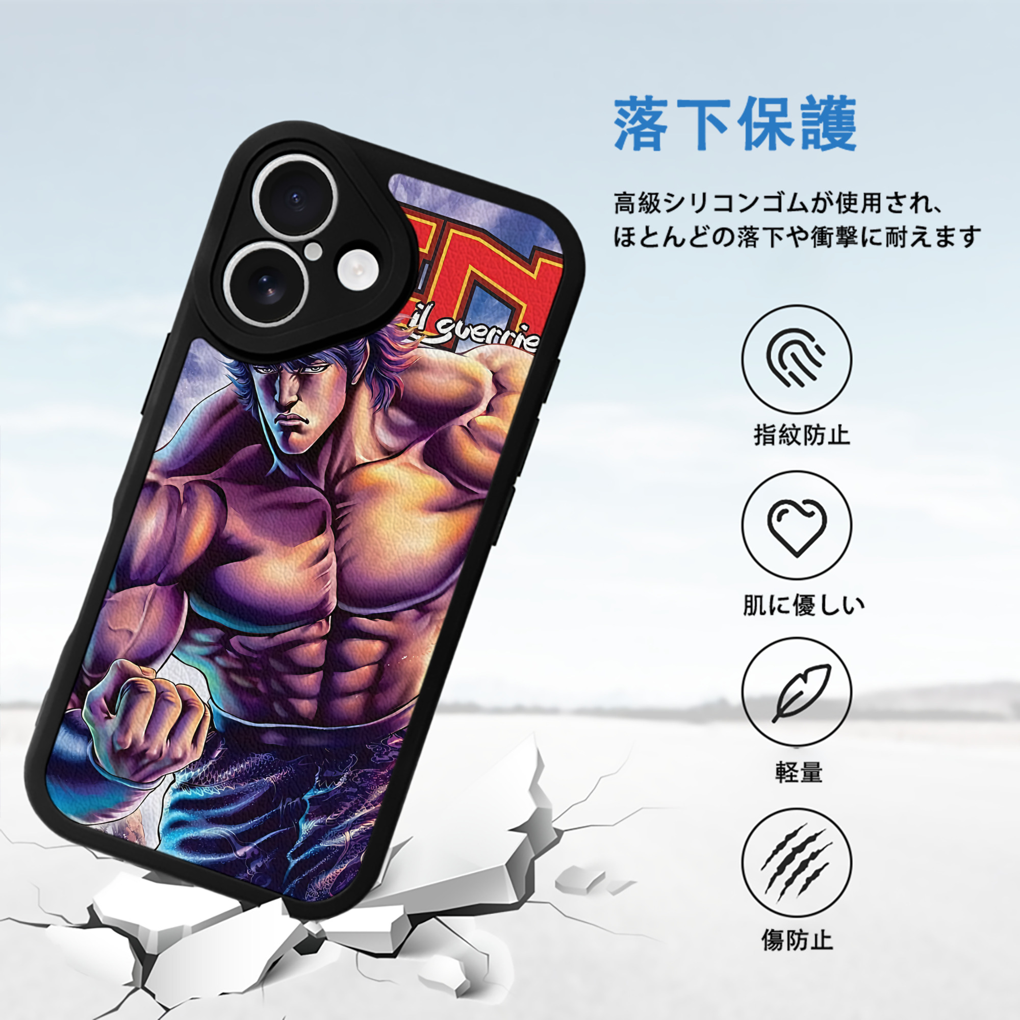 北斗の拳 Fist of the North Star 【iPhone 16シリーズ対応】シリコンスマホケース（レザー調） 材質：シリコン