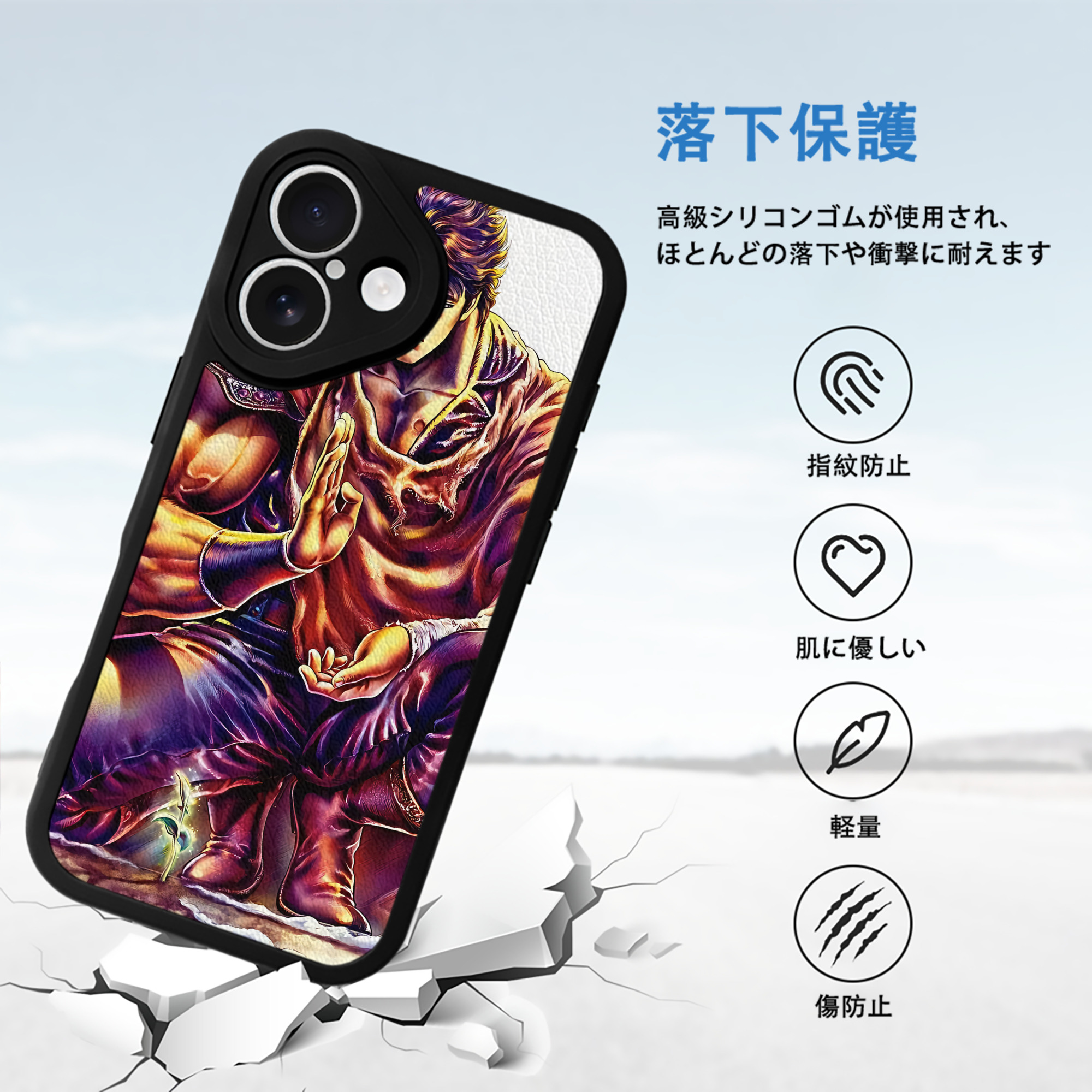 北斗の拳 Fist of the North Star 【iPhone 16シリーズ対応】シリコンスマホケース（レザー調） 材質：シリコン