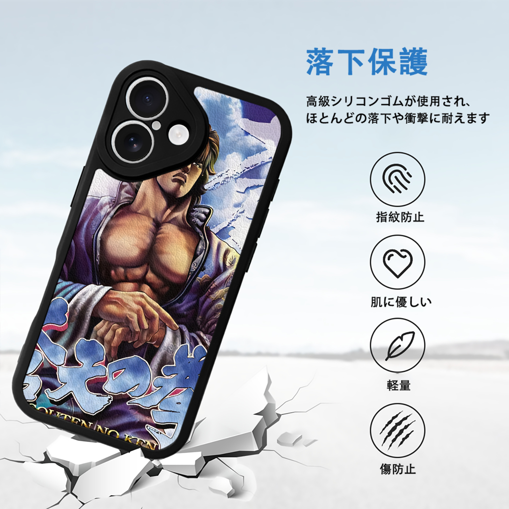 北斗の拳 Fist of the North Star 【iPhone 16シリーズ対応】シリコンスマホケース（レザー調） 材質：シリコン