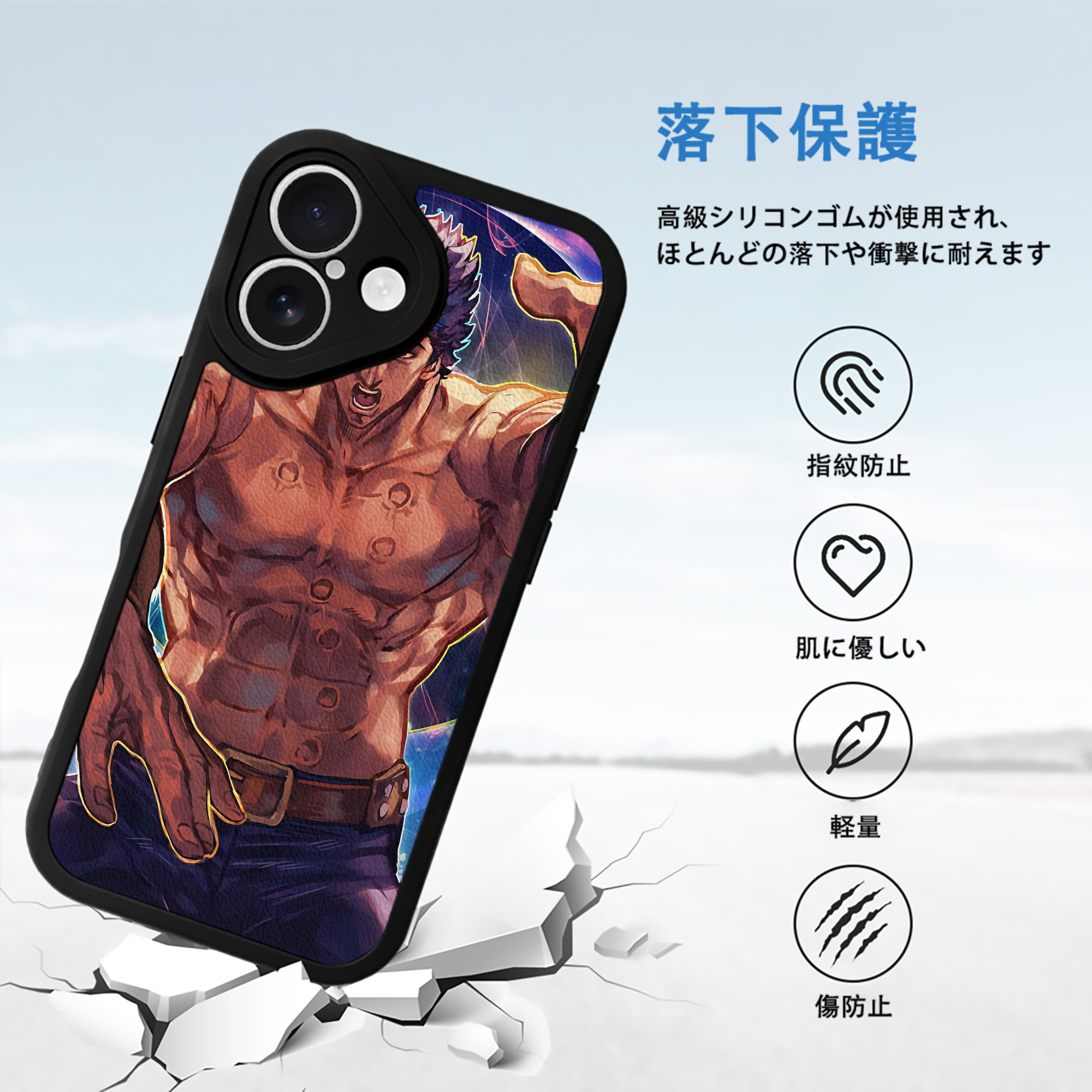 北斗の拳 Fist of the North Star 【iPhone 16シリーズ対応】シリコンスマホケース（レザー調） 材質：シリコン