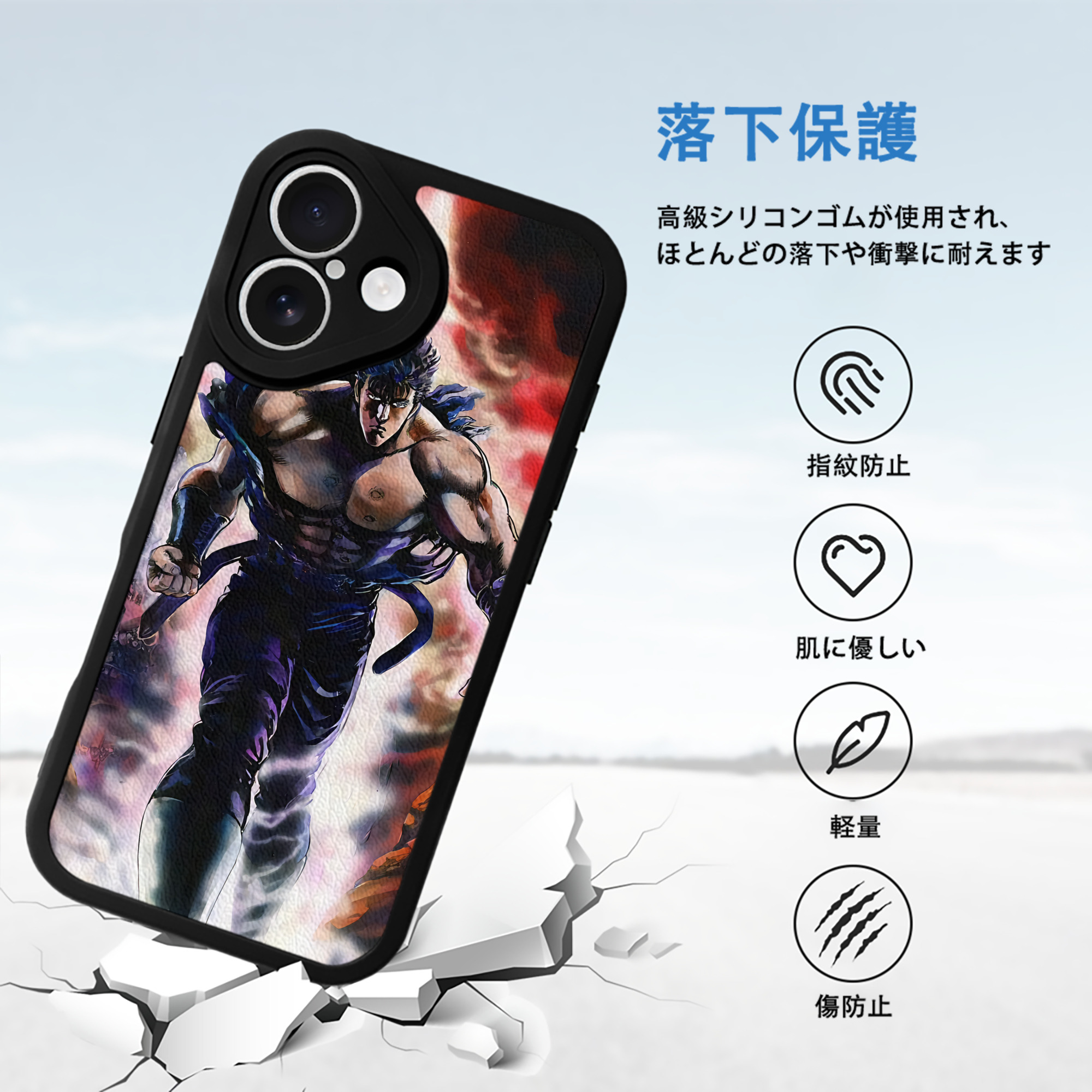 北斗の拳 Fist of the North Star 【iPhone 16シリーズ対応】シリコンスマホケース（レザー調） 材質：シリコン
