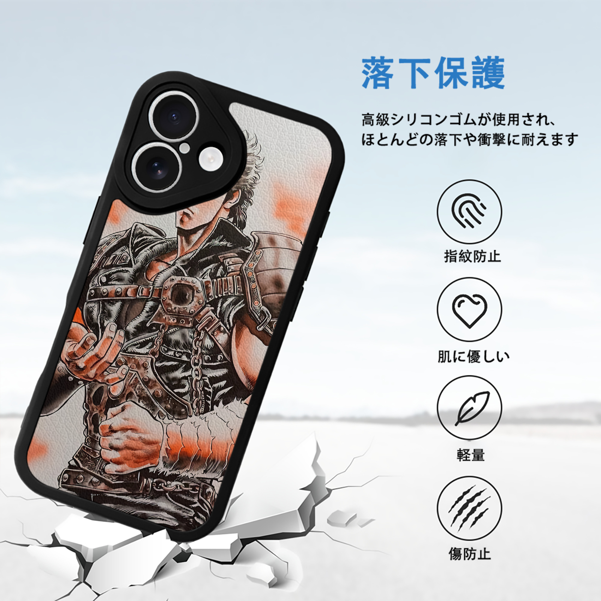 北斗の拳 Fist of the North Star 【iPhone 16シリーズ対応】シリコンスマホケース（レザー調） 材質：シリコン