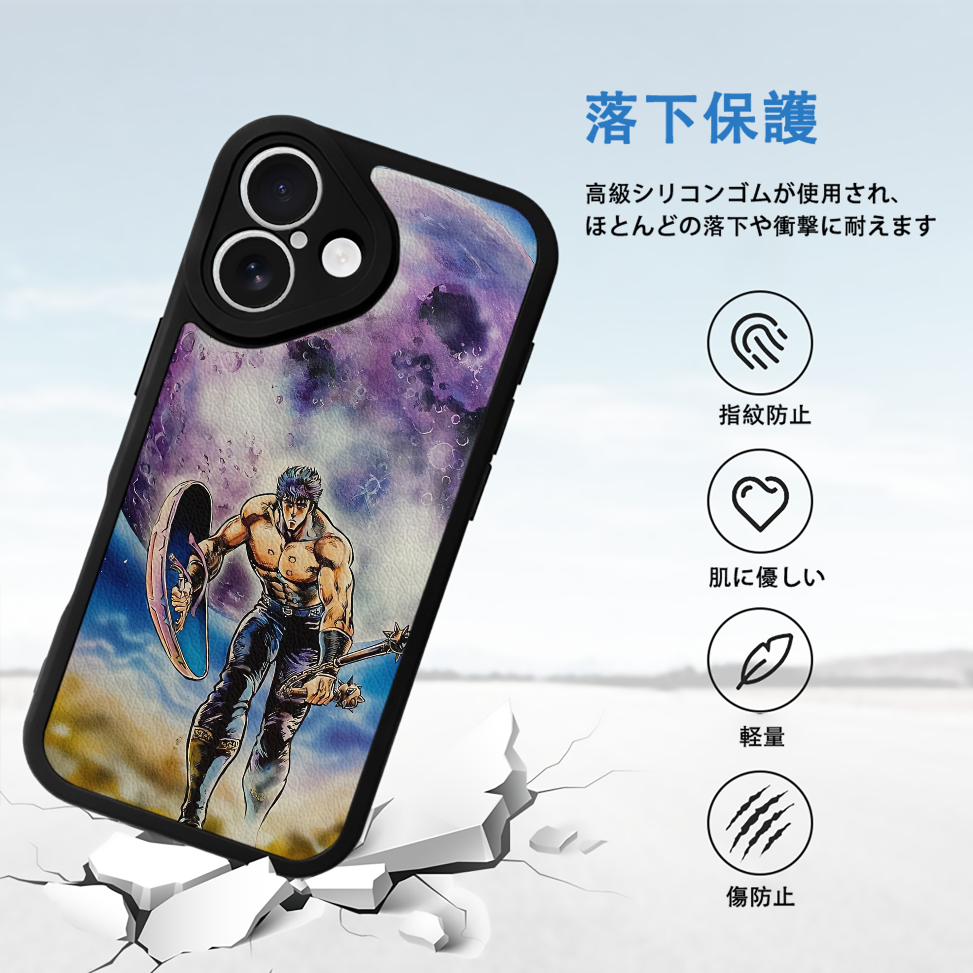北斗の拳 Fist of the North Star 【iPhone 16シリーズ対応】シリコンスマホケース（レザー調） 材質：シリコン