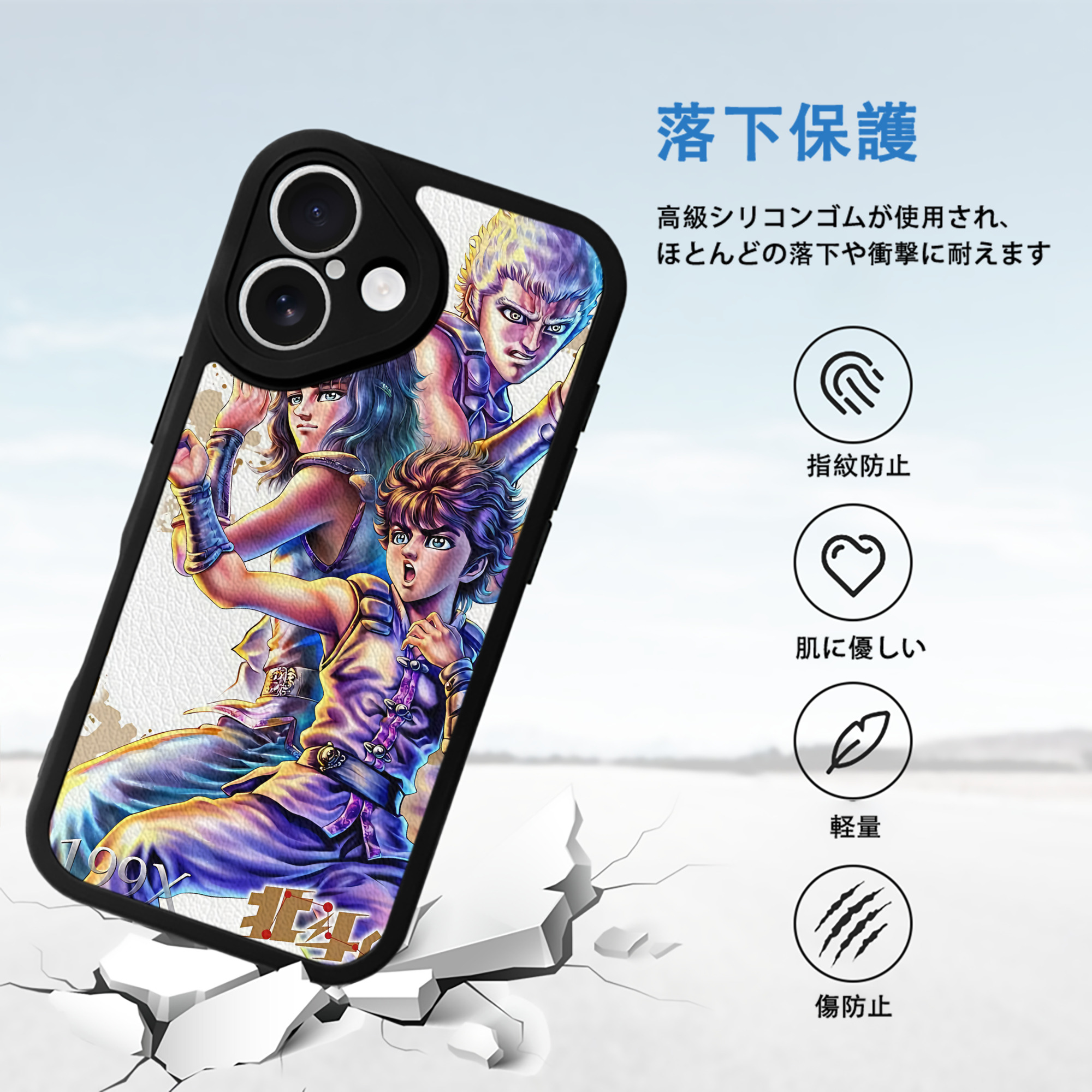北斗の拳 Fist of the North Star 【iPhone 16シリーズ対応】シリコンスマホケース（レザー調） 材質：シリコン