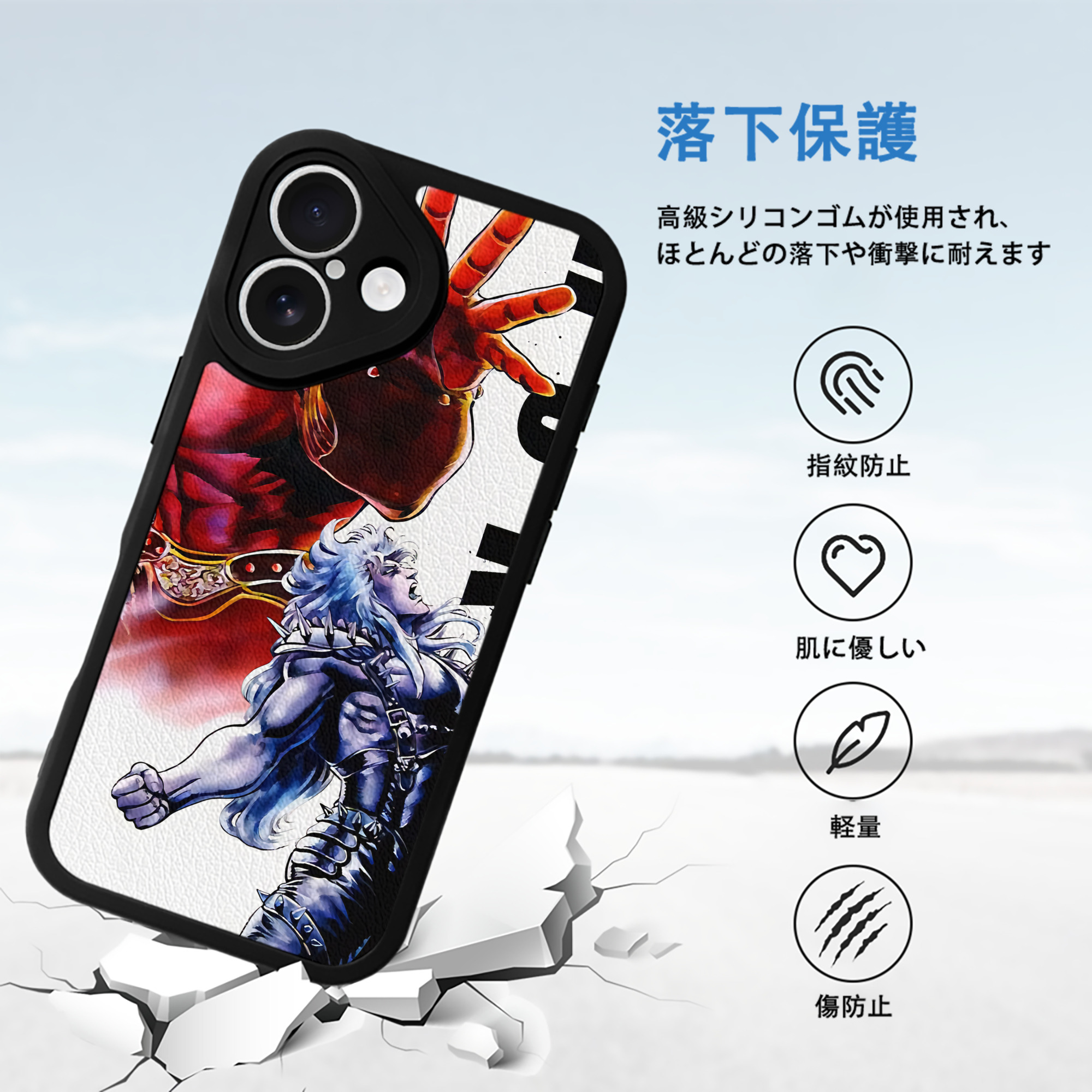 北斗の拳 Fist of the North Star 【iPhone 16シリーズ対応】シリコンスマホケース（レザー調） 材質：シリコン
