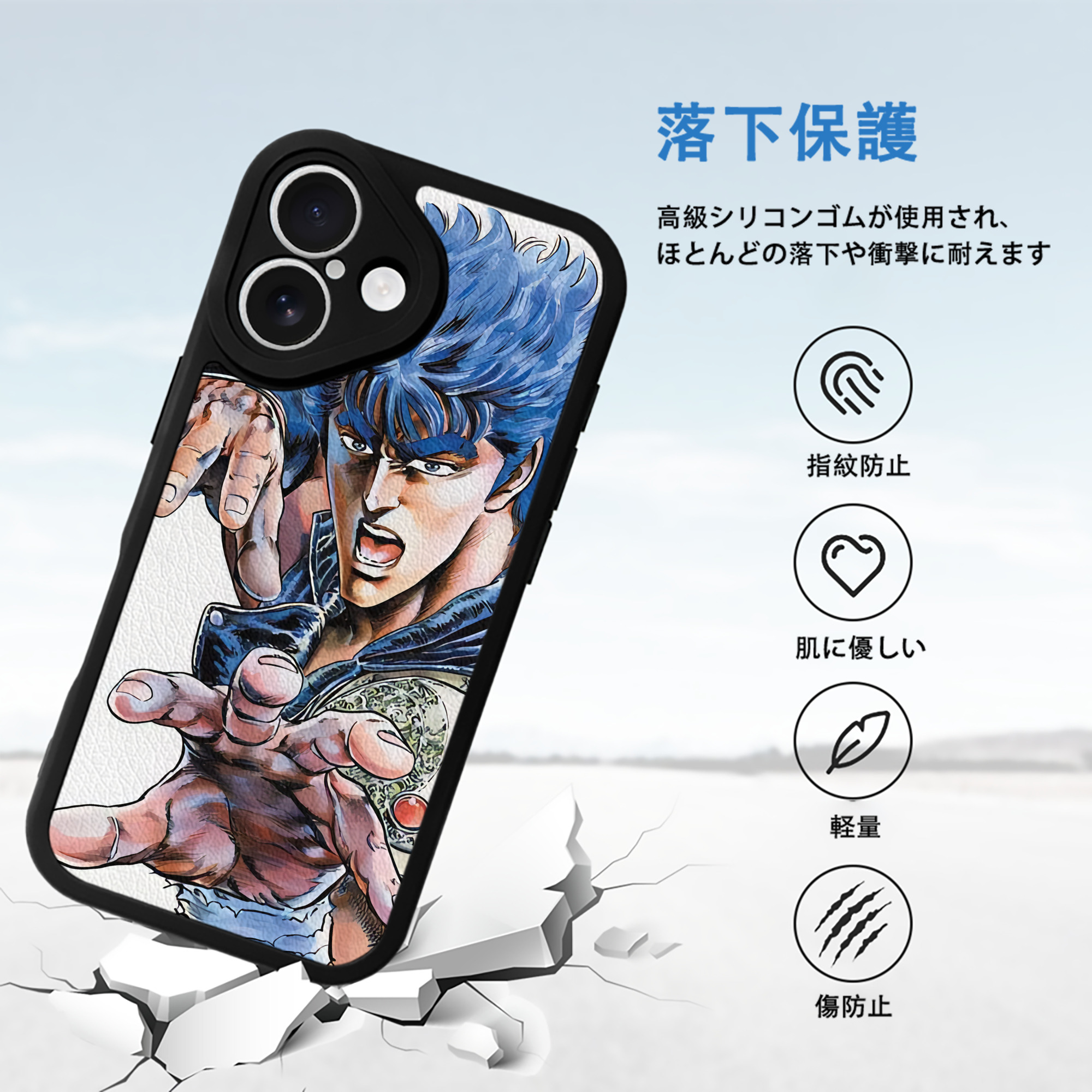 北斗の拳 Fist of the North Star 【iPhone 16シリーズ対応】シリコンスマホケース（レザー調） 材質：シリコン