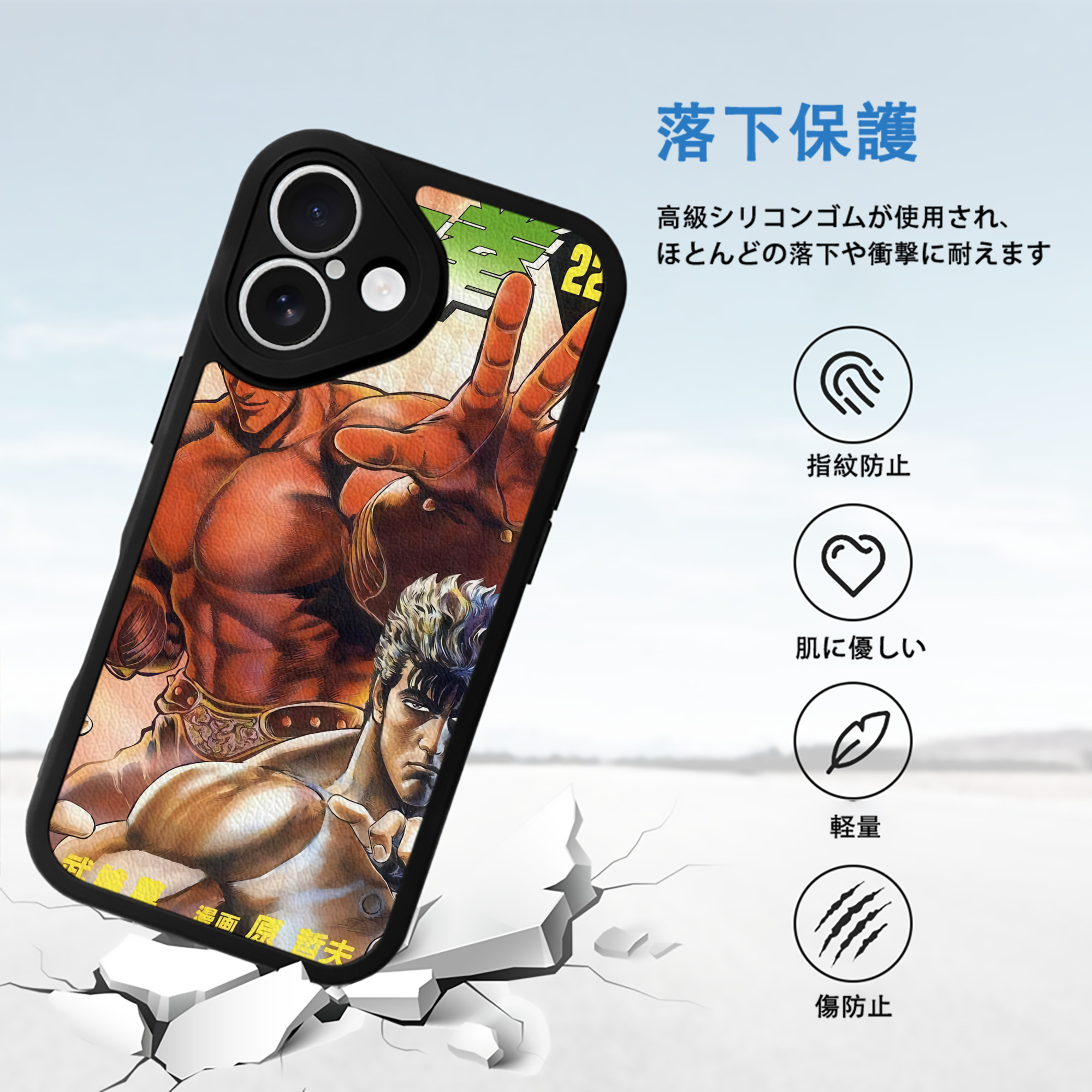 北斗の拳 Fist of the North Star 【iPhone 16シリーズ対応】シリコンスマホケース（レザー調） 材質：シリコン