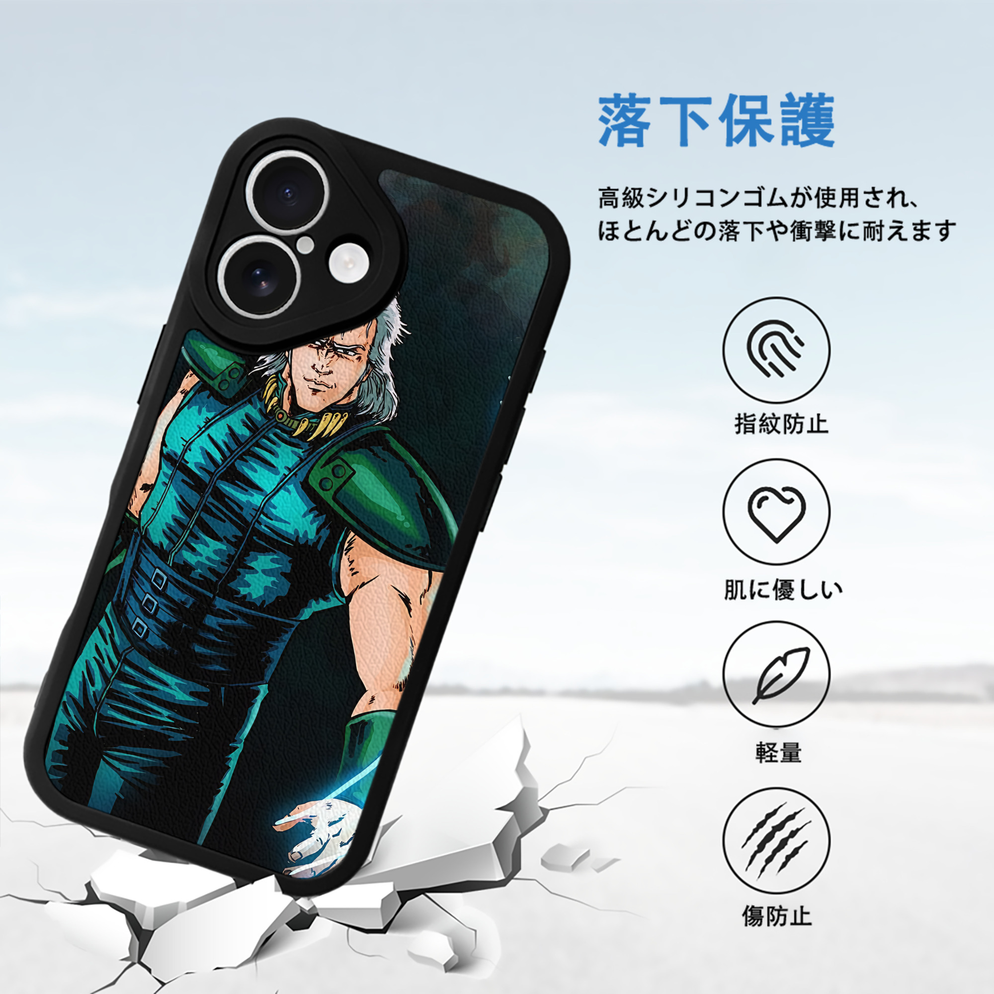 北斗の拳 Fist of the North Star 【iPhone 16シリーズ対応】シリコンスマホケース（レザー調） 材質：シリコン