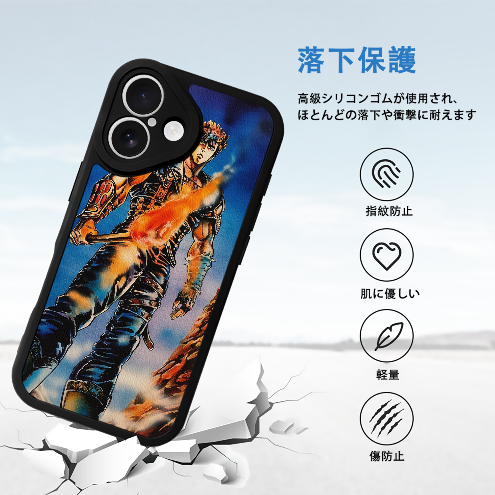北斗の拳 Fist of the North Star 【iPhone 16シリーズ対応】シリコンスマホケース（レザー調） 材質：シリコン