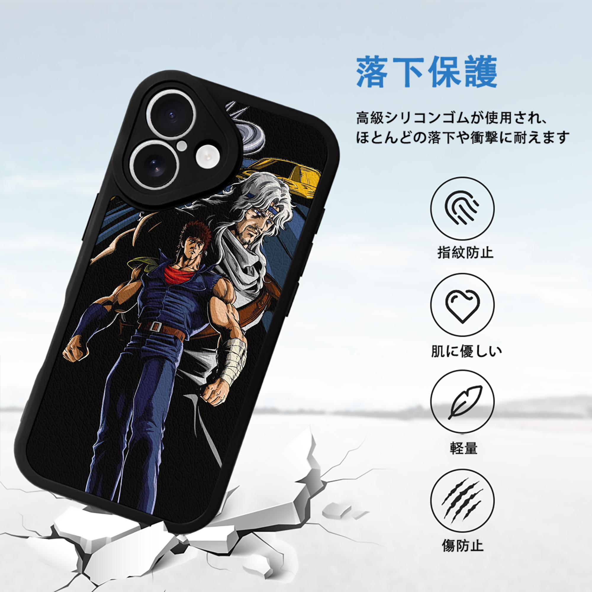 北斗の拳 Fist of the North Star 【iPhone 16シリーズ対応】シリコンスマホケース（レザー調） 材質：シリコン