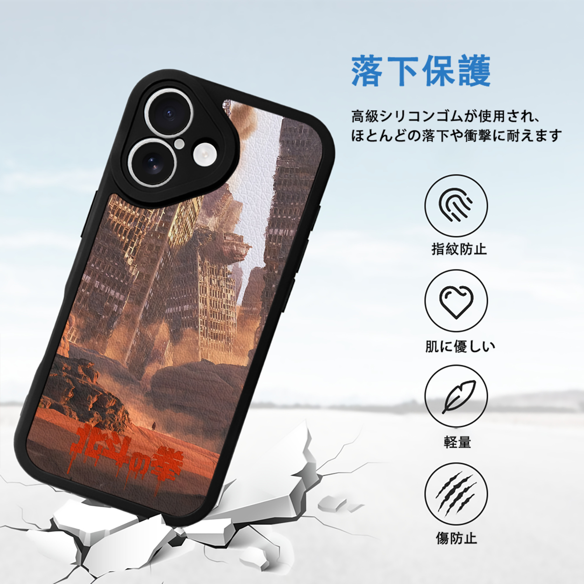 北斗の拳 Fist of the North Star 【iPhone 16シリーズ対応】シリコンスマホケース（レザー調） 材質：シリコン