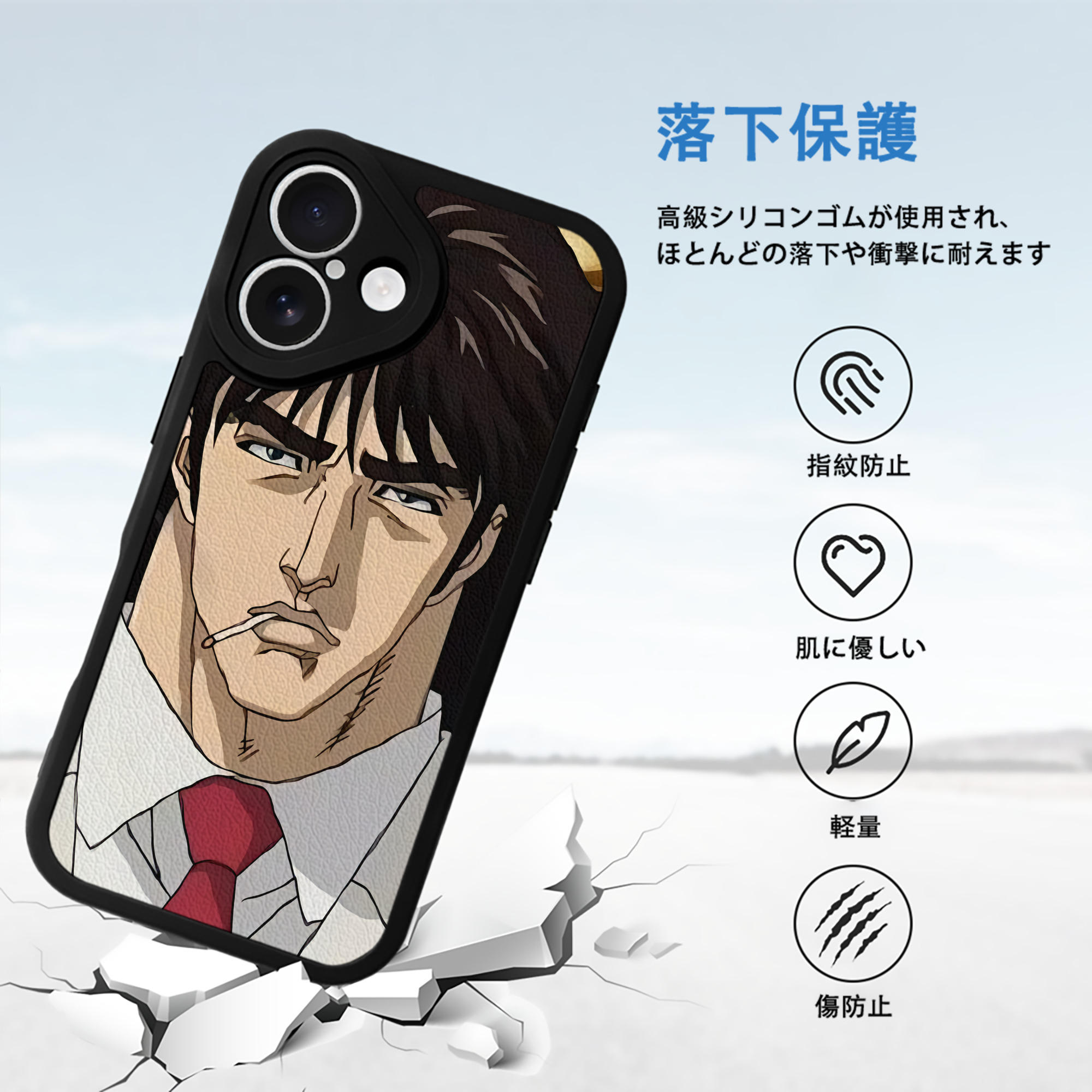北斗の拳 Fist of the North Star 【iPhone 16シリーズ対応】シリコンスマホケース（レザー調） 材質：シリコン