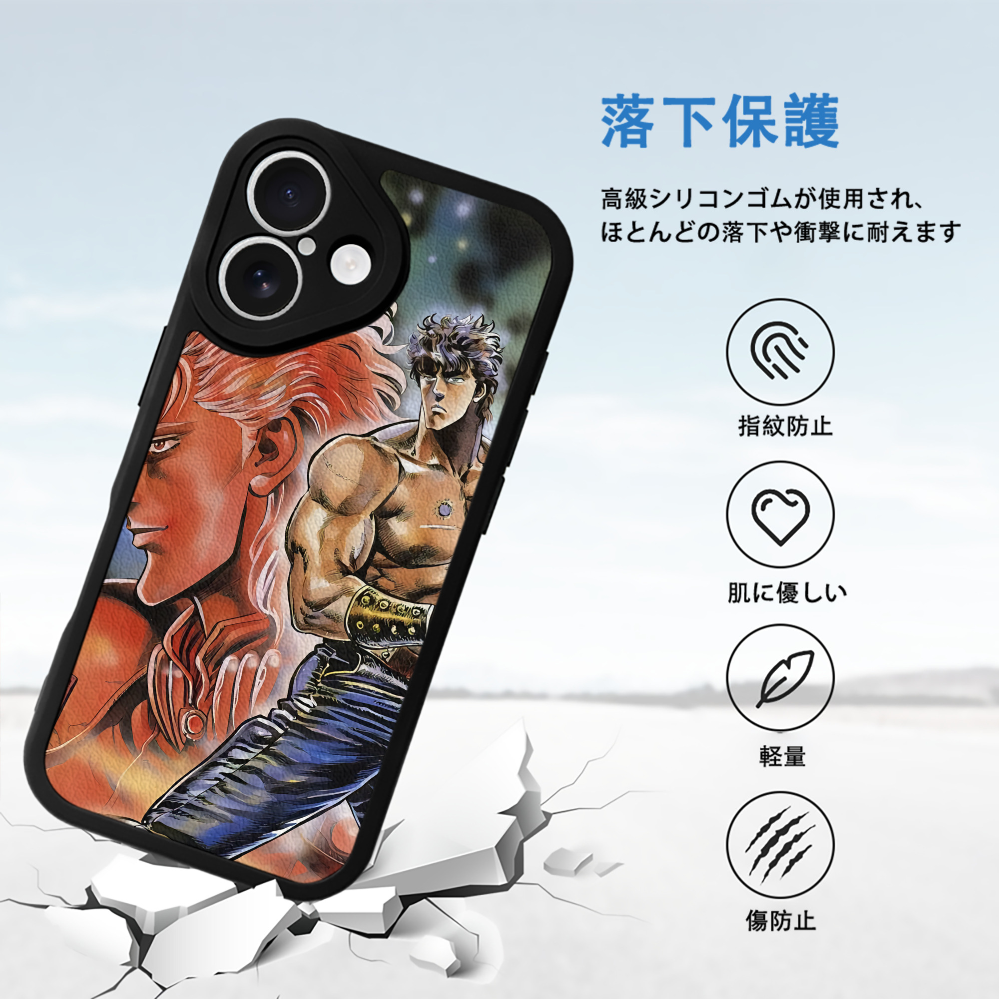 北斗の拳 Fist of the North Star 【iPhone 16シリーズ対応】シリコンスマホケース（レザー調） 材質：シリコン
