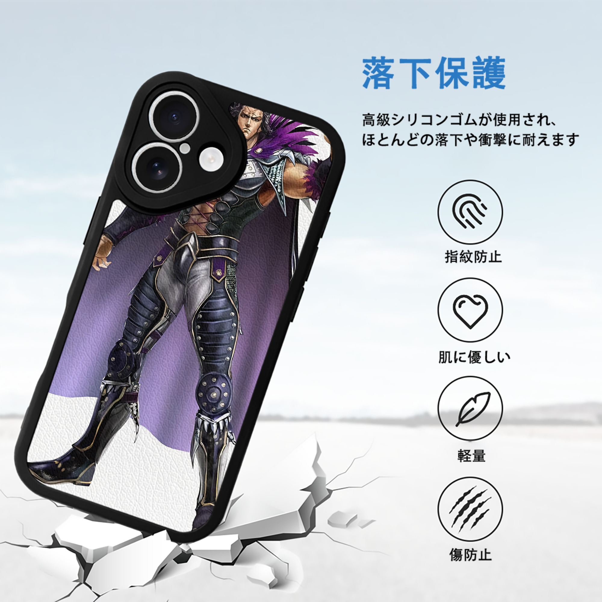 北斗の拳 Fist of the North Star 【iPhone 16シリーズ対応】シリコンスマホケース（レザー調） 材質：シリコン