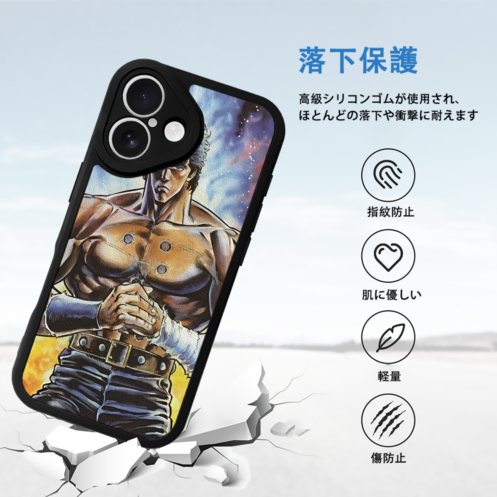北斗の拳 Fist of the North Star 【iPhone 16シリーズ対応】シリコンスマホケース（レザー調） 材質：シリコン