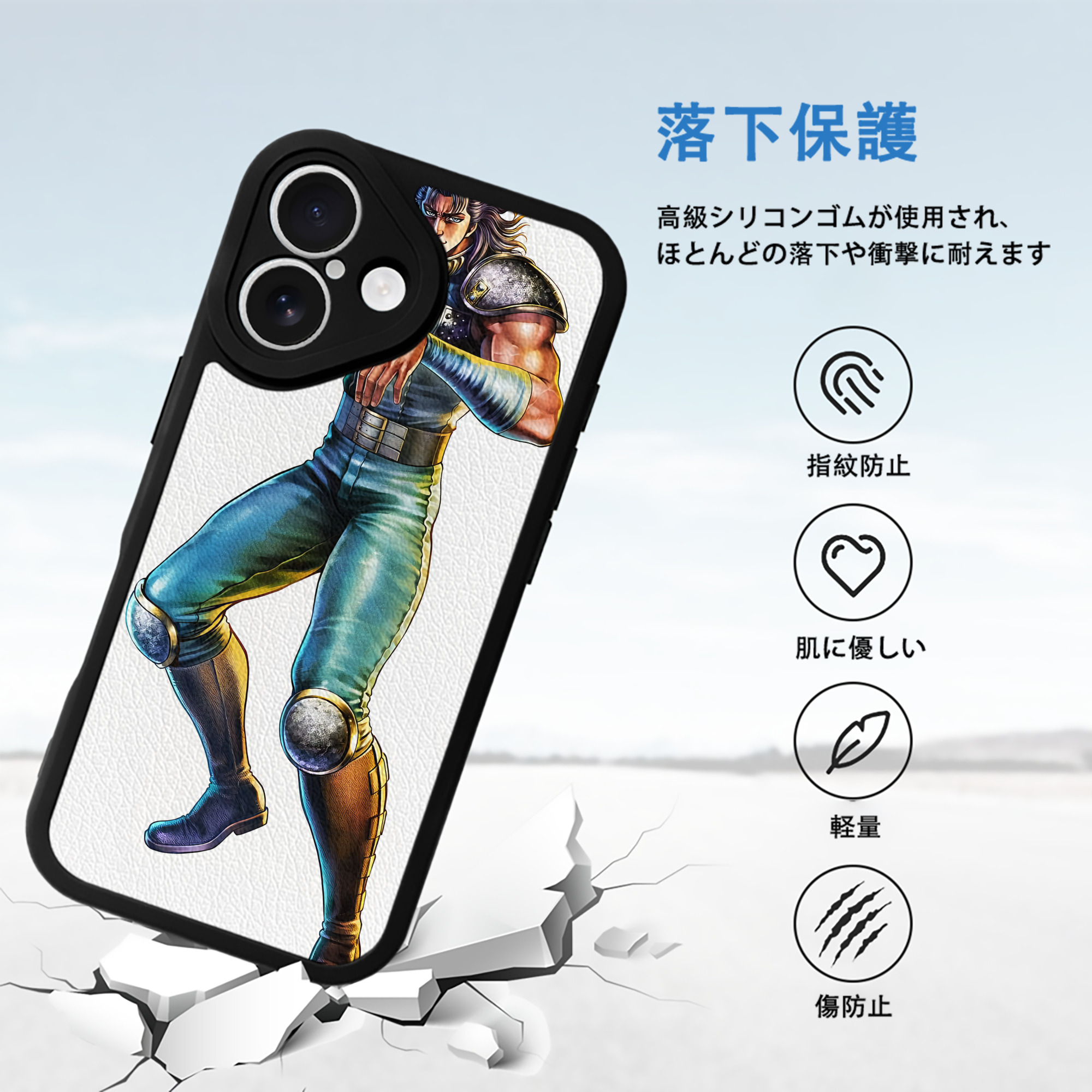 北斗の拳 Fist of the North Star 【iPhone 16シリーズ対応】シリコンスマホケース（レザー調） 材質：シリコン