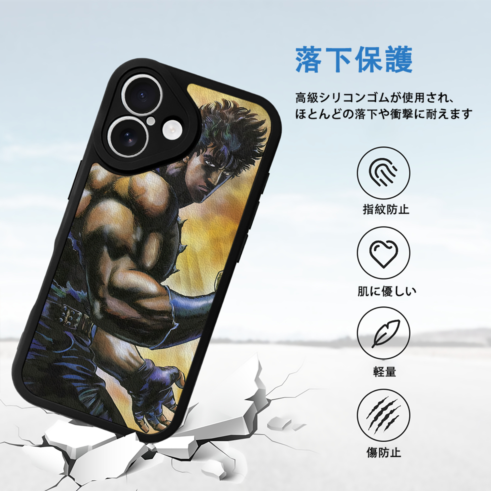 北斗の拳 Fist of the North Star 【iPhone 16シリーズ対応】シリコンスマホケース（レザー調） 材質：シリコン